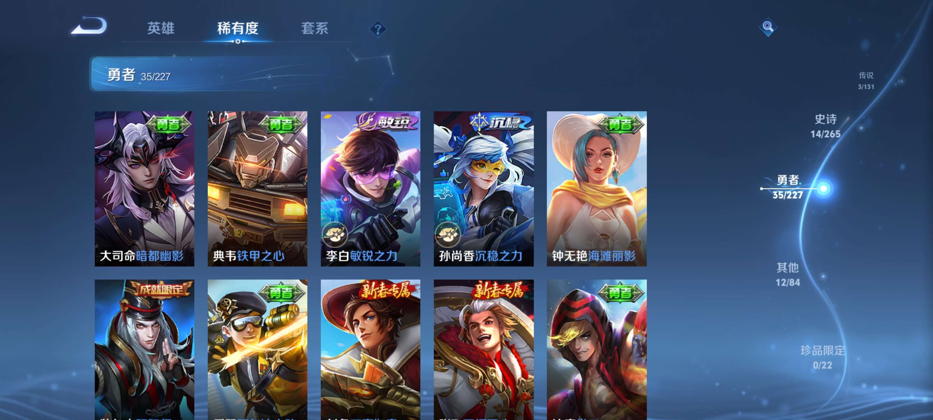 WZZM3460773王者荣耀账号详情图10