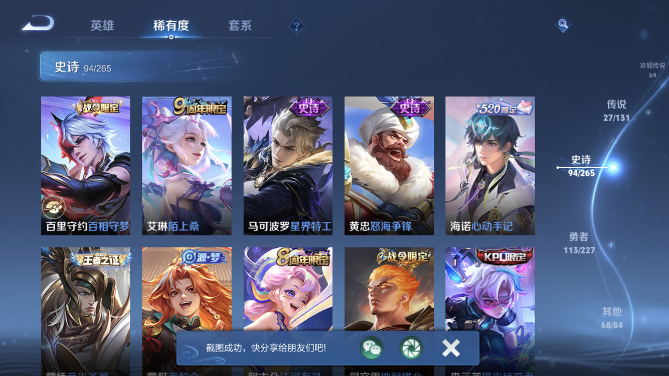 WZZM3460769王者荣耀账号详情图12