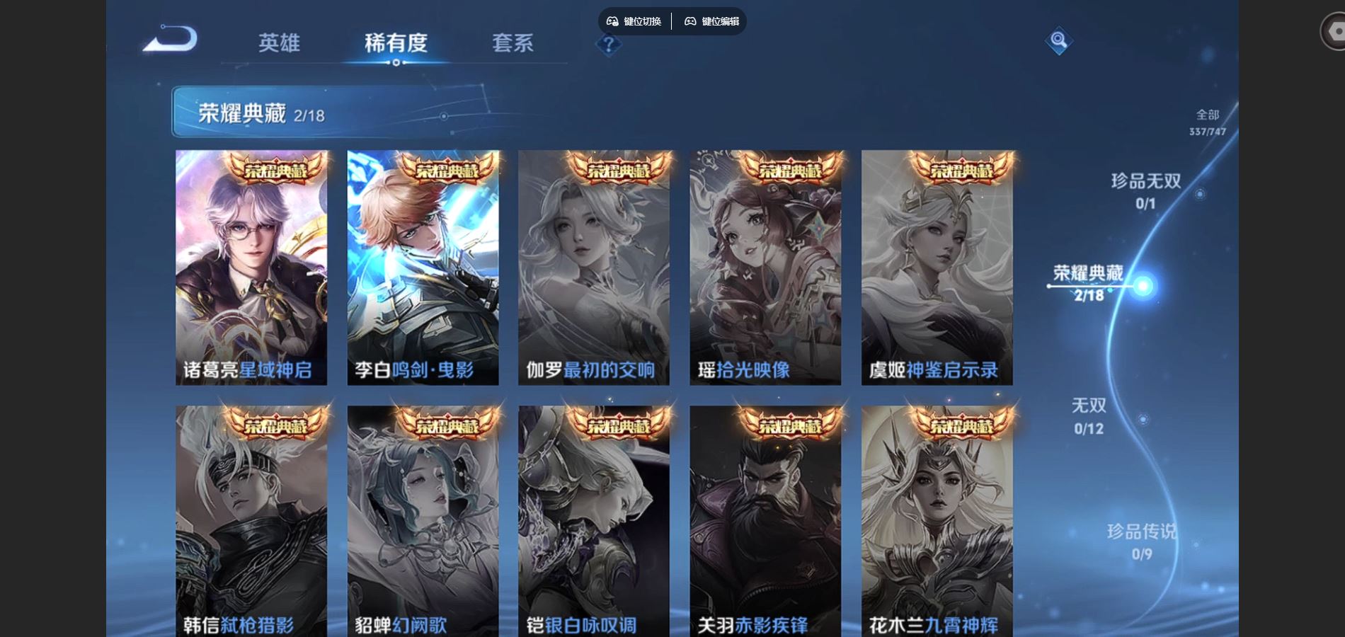 WZCMW424698王者荣耀账号详情图6