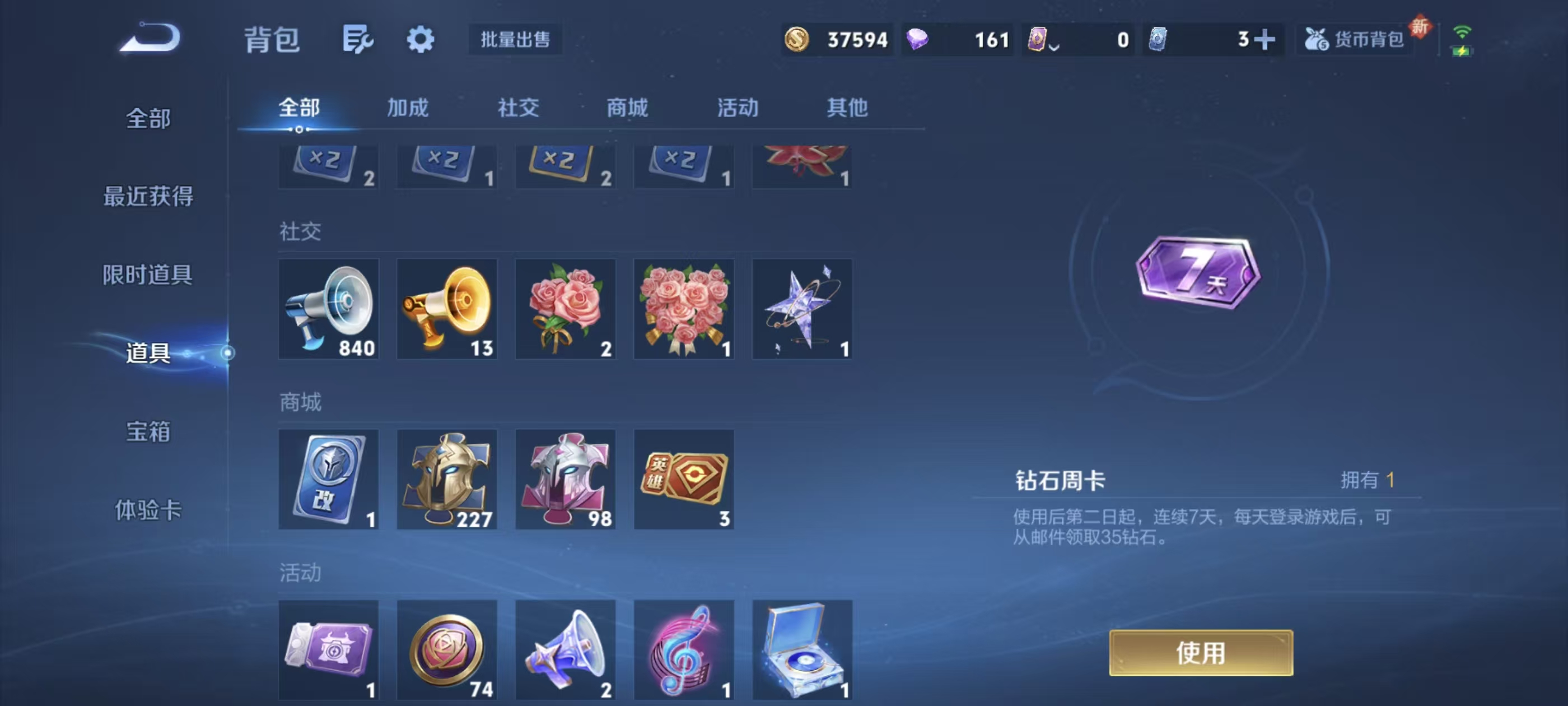 WZZM3443545王者荣耀账号详情图16