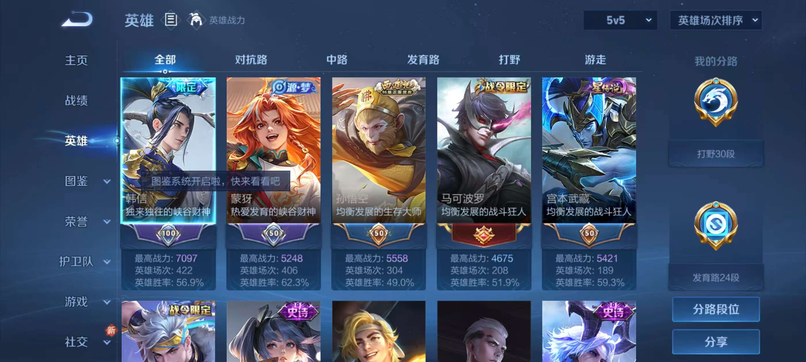 WZZM3443545王者荣耀账号详情图4