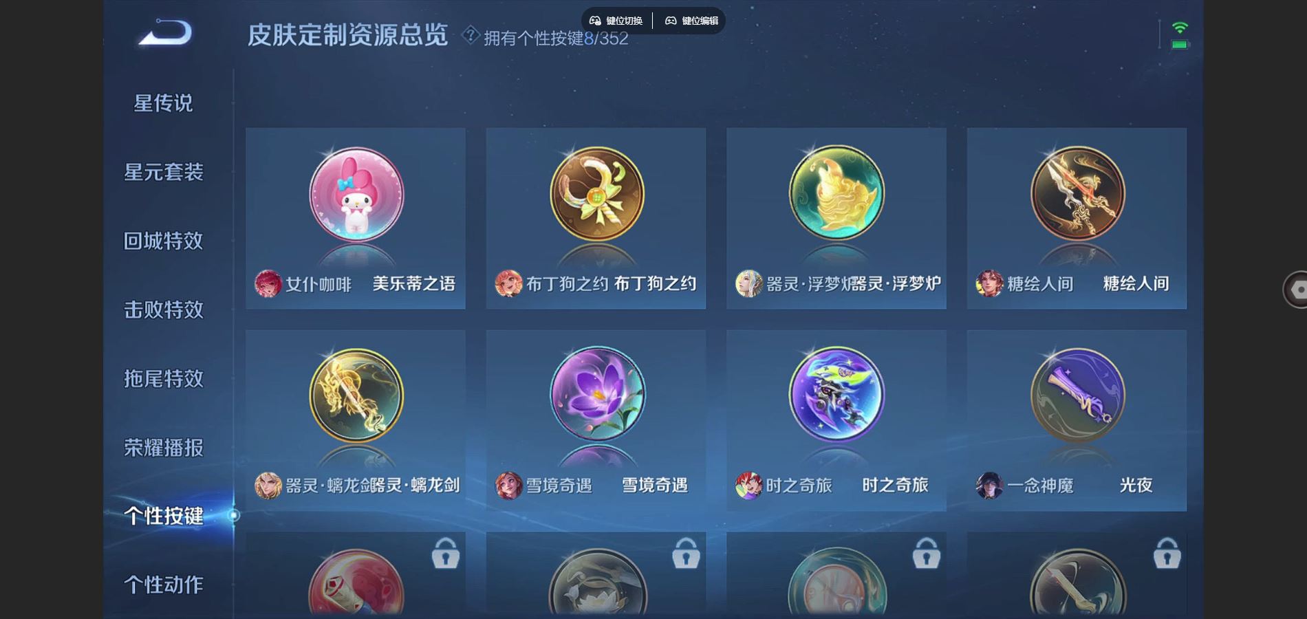 WZCMW424713王者荣耀账号详情图13