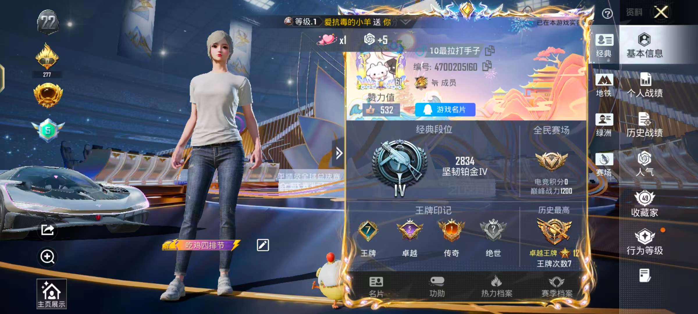 HPSJ3441880和平精英账号详情图2