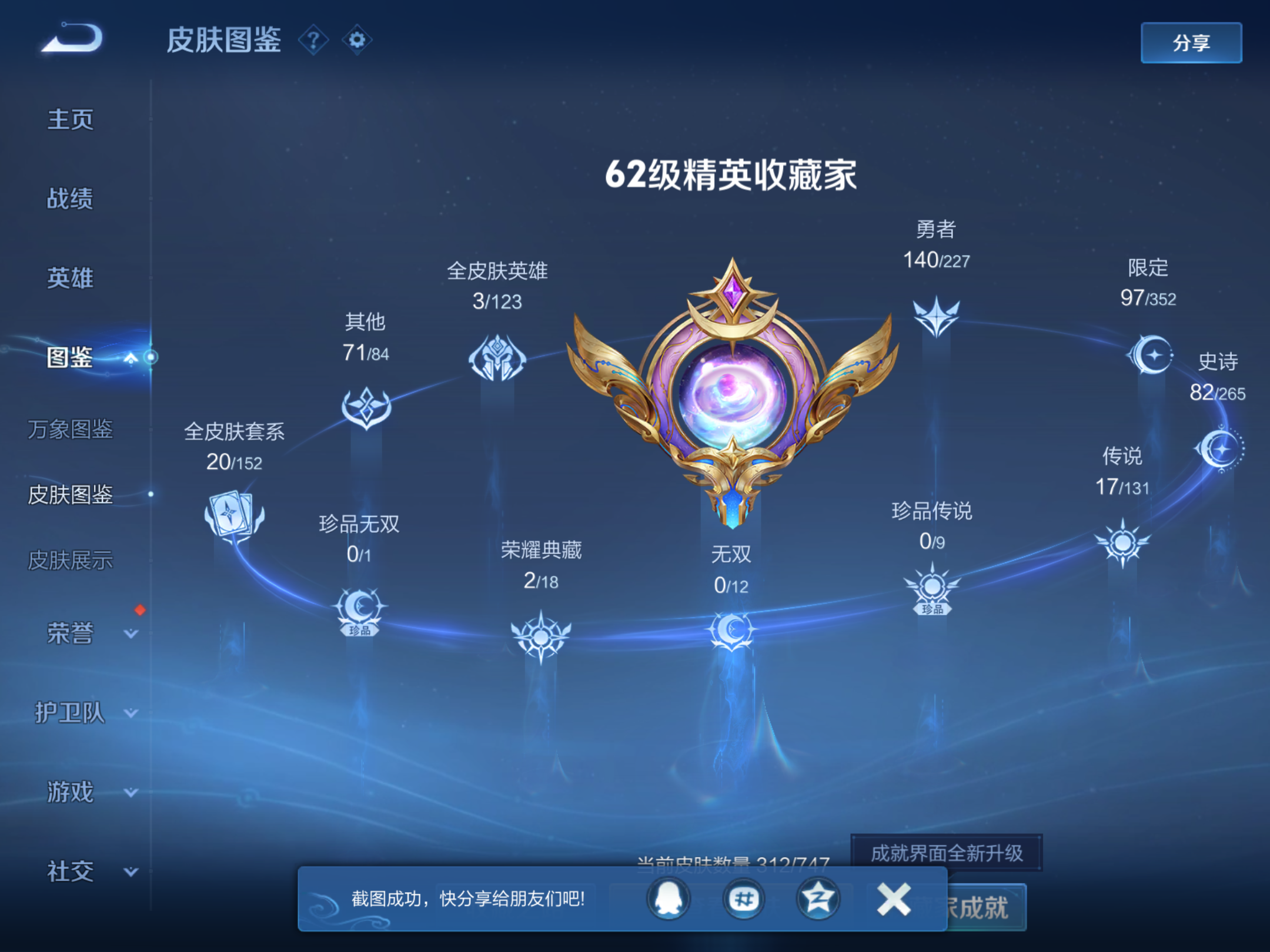 WZCMW424733王者荣耀账号详情图8