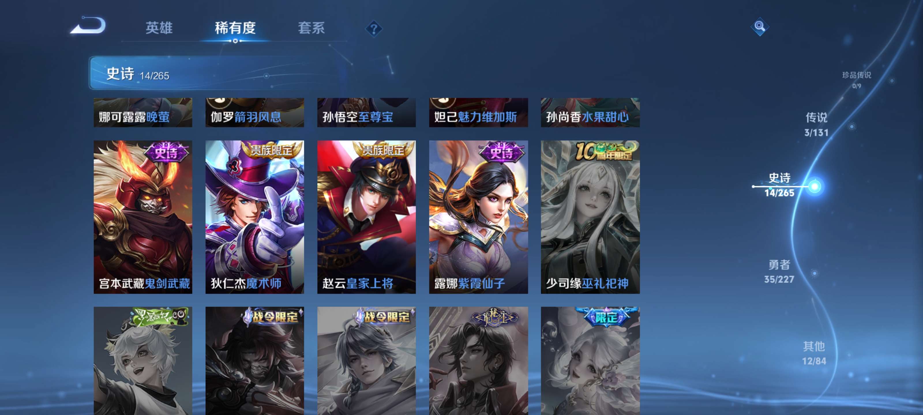 WZZM3460773王者荣耀账号详情图7