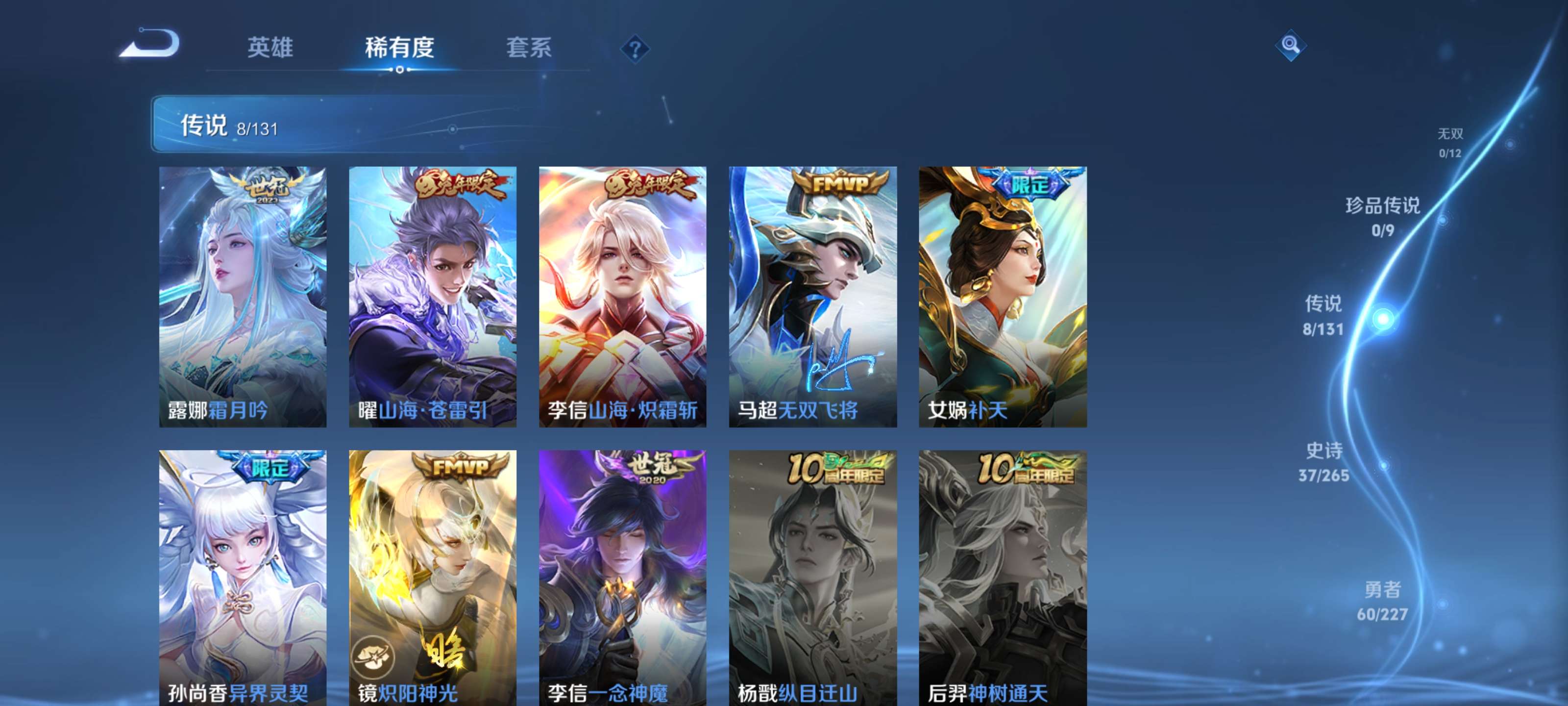 WZZM3460777王者荣耀账号详情图5