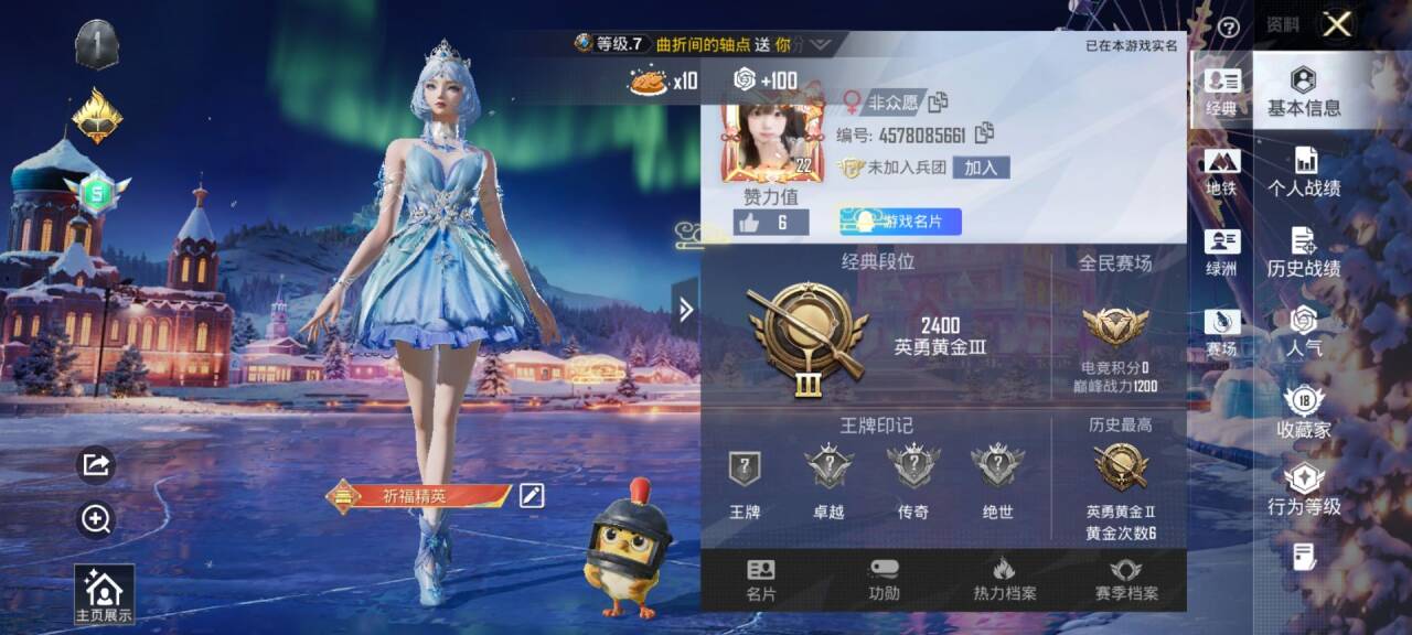 HPSJ3441867和平精英账号详情图2 HPSJ3441867和平精英账号详情图2