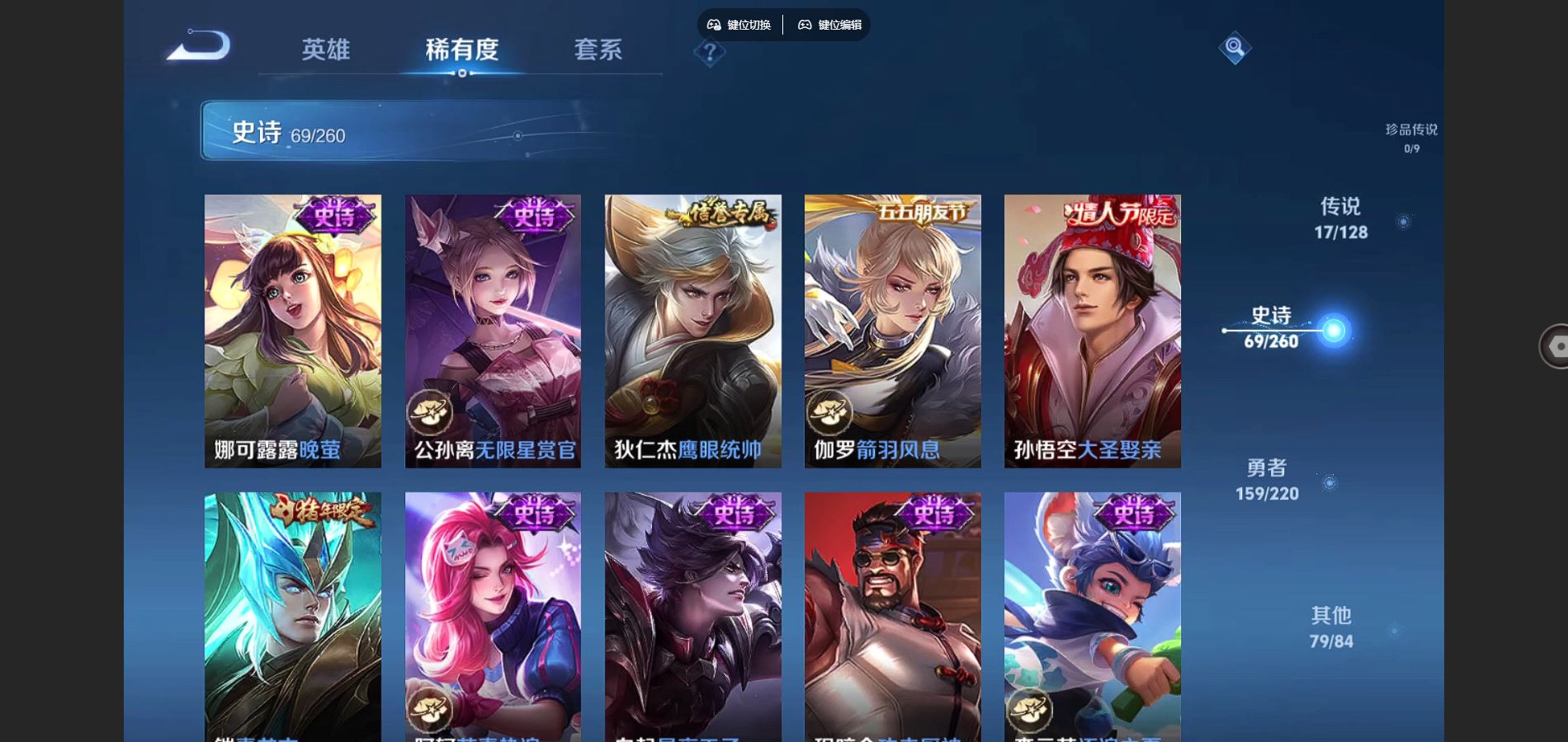 WZCMW424711王者荣耀账号详情图13