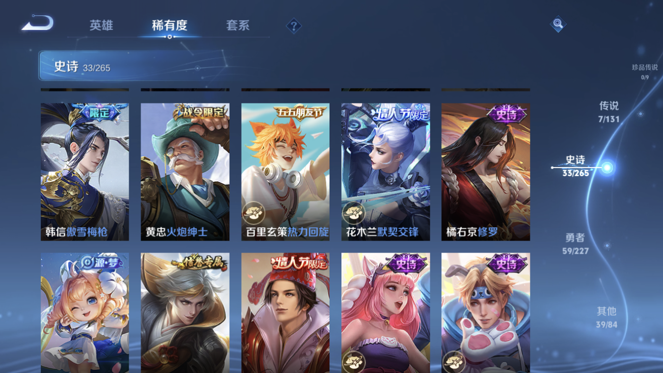 WZZM3460781王者荣耀账号详情图9