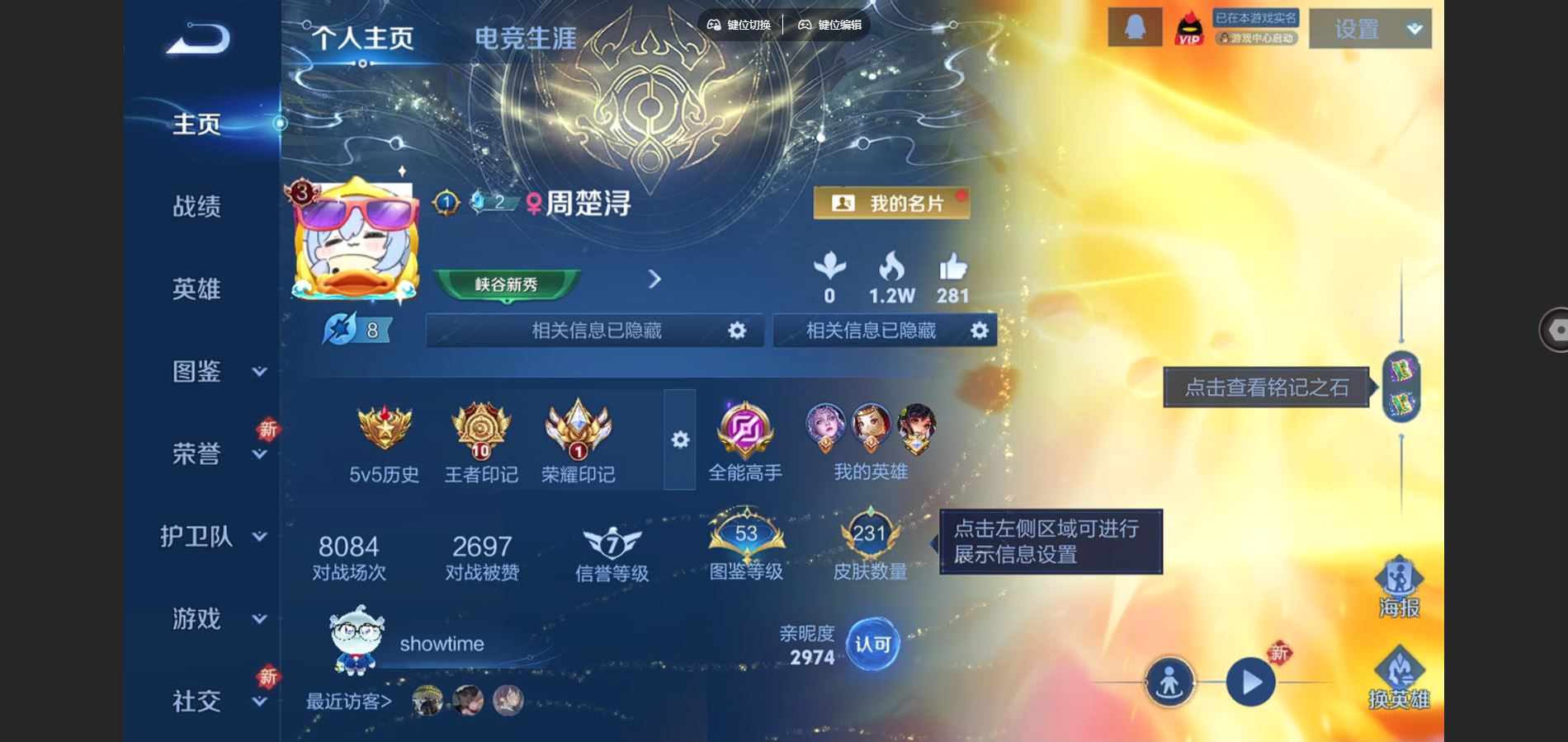 WZCMW424714王者荣耀账号详情图2