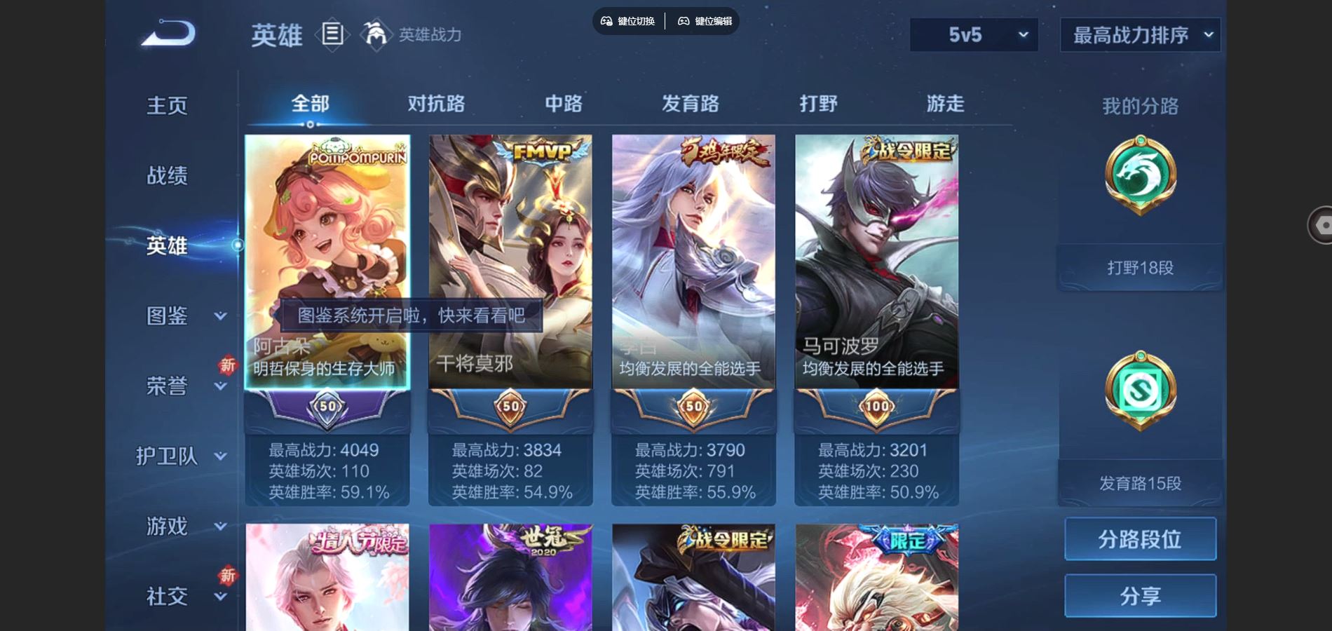 WZCMW424732王者荣耀账号详情图3