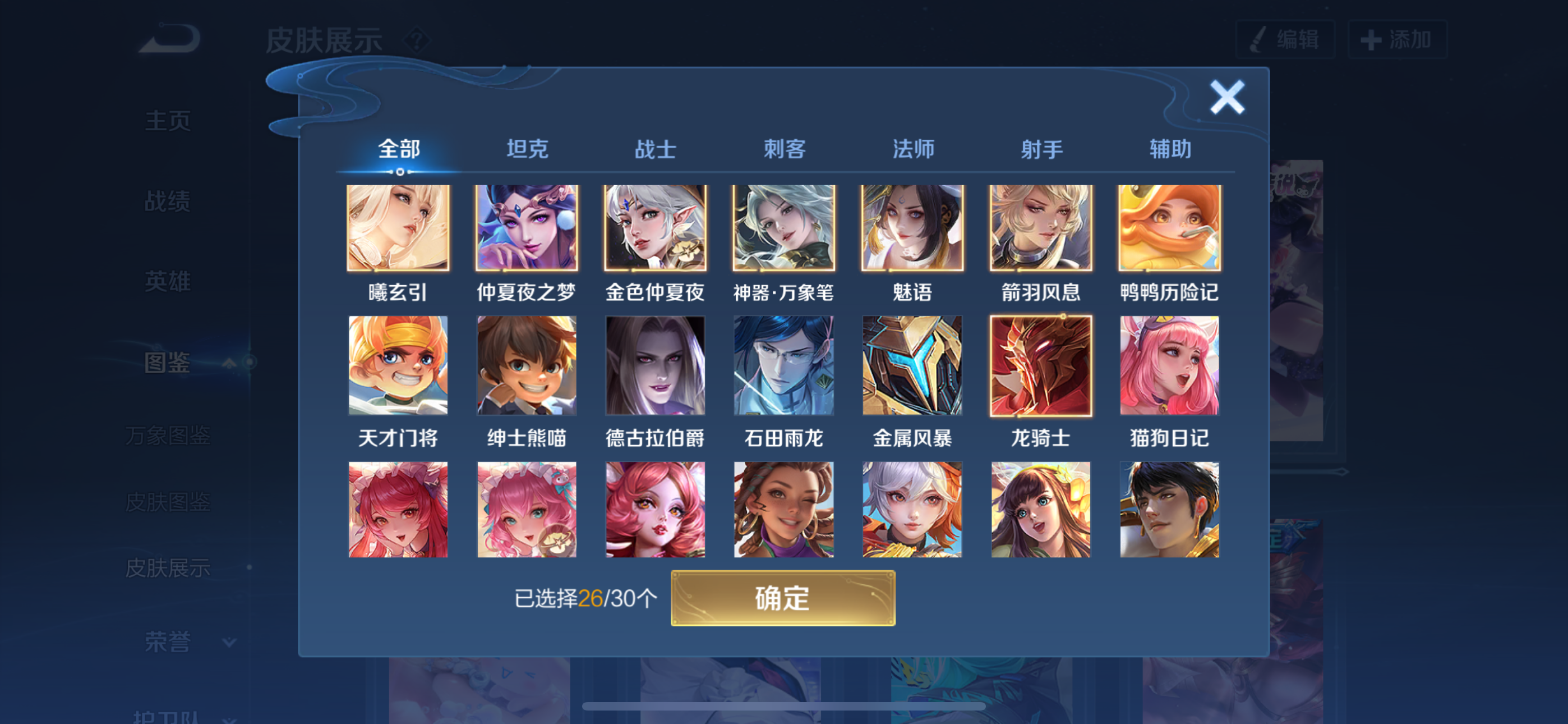 WZCMW3446480王者荣耀账号详情图4