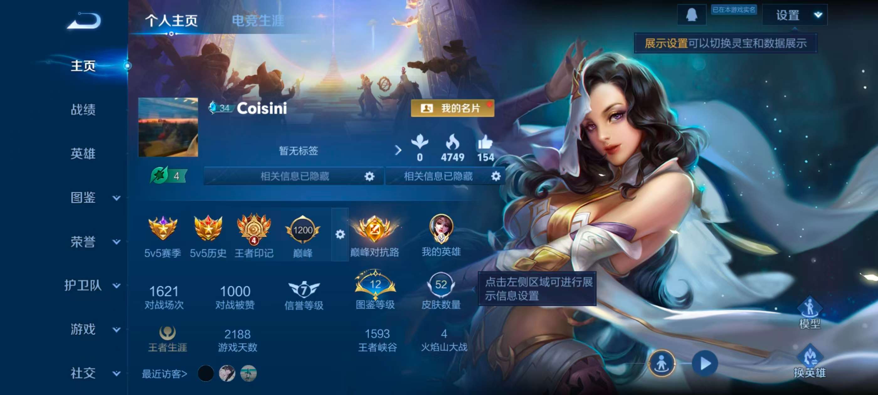 王者荣耀账号安卓QQ79英雄-52皮肤-安卓QQ/无双王者/52皮肤/79英雄/0典藏/0珍品无双/0无双/0珍品传说/