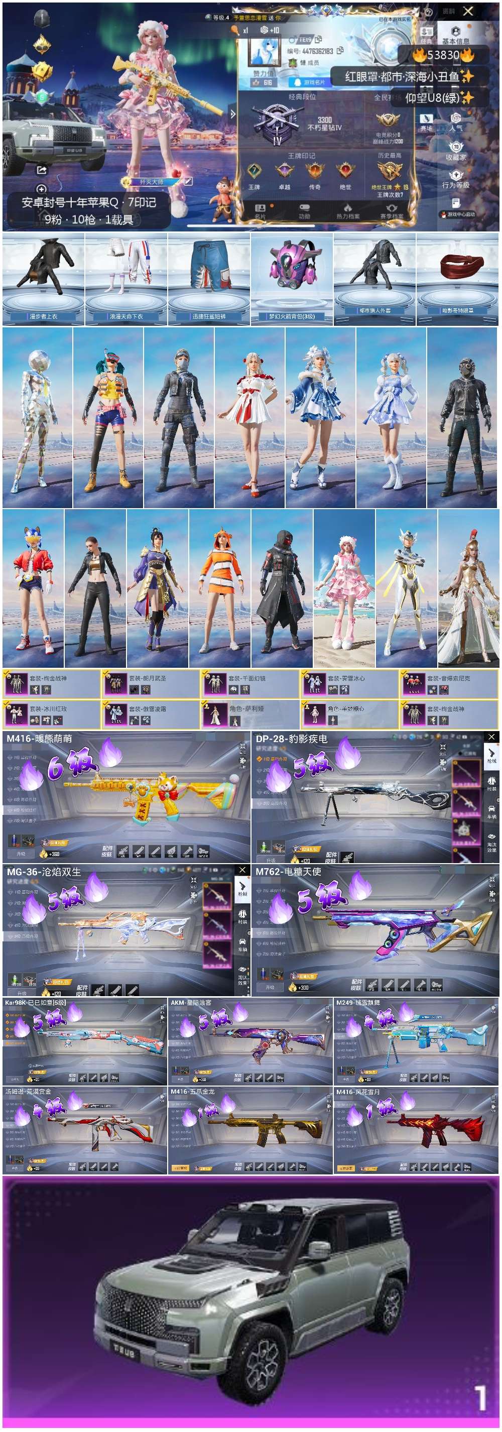 HPSJ3441855和平精英账号详情图3