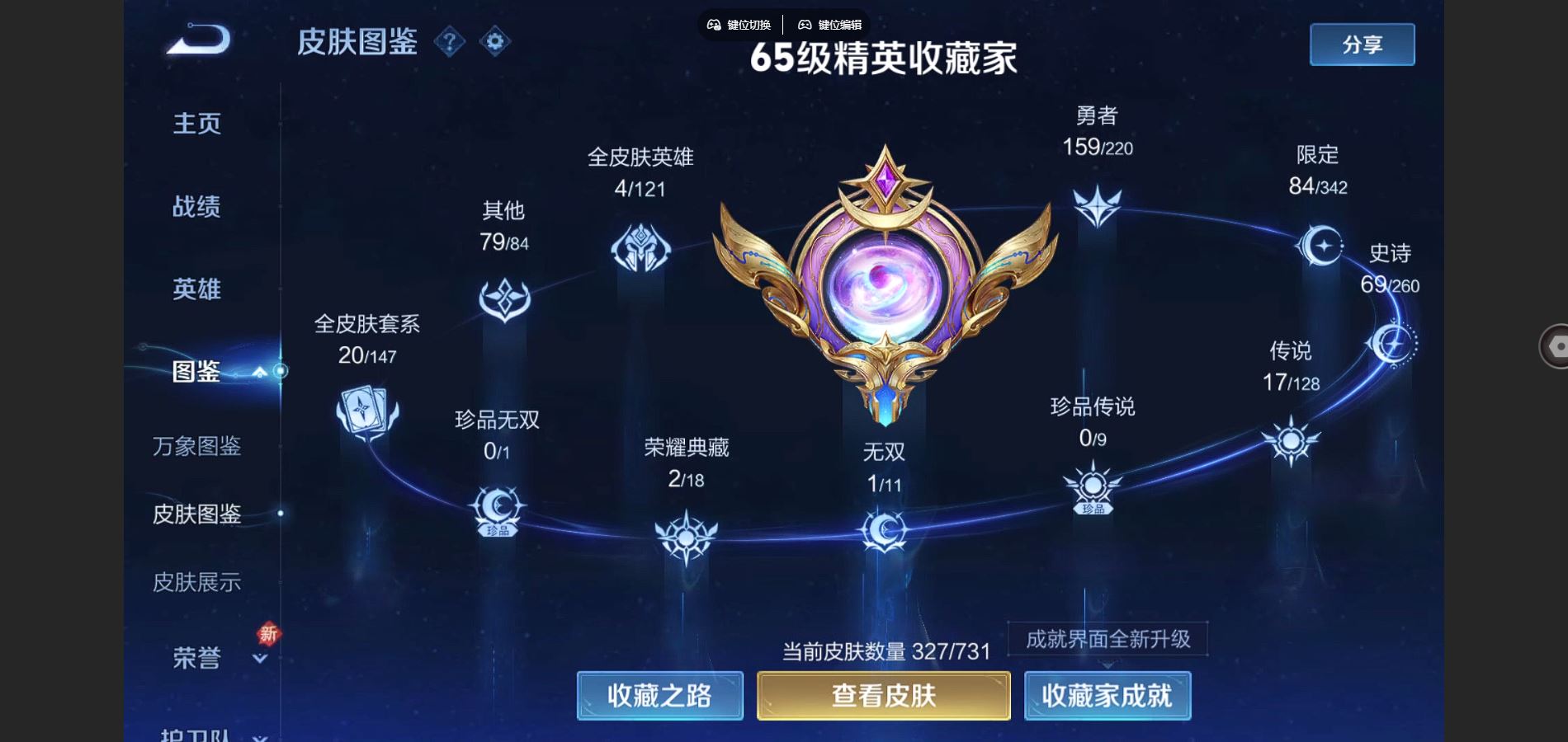 WZCMW424711王者荣耀账号详情图4