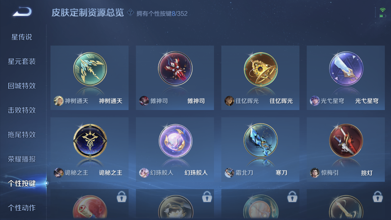 WZZM3443260王者荣耀账号详情图14