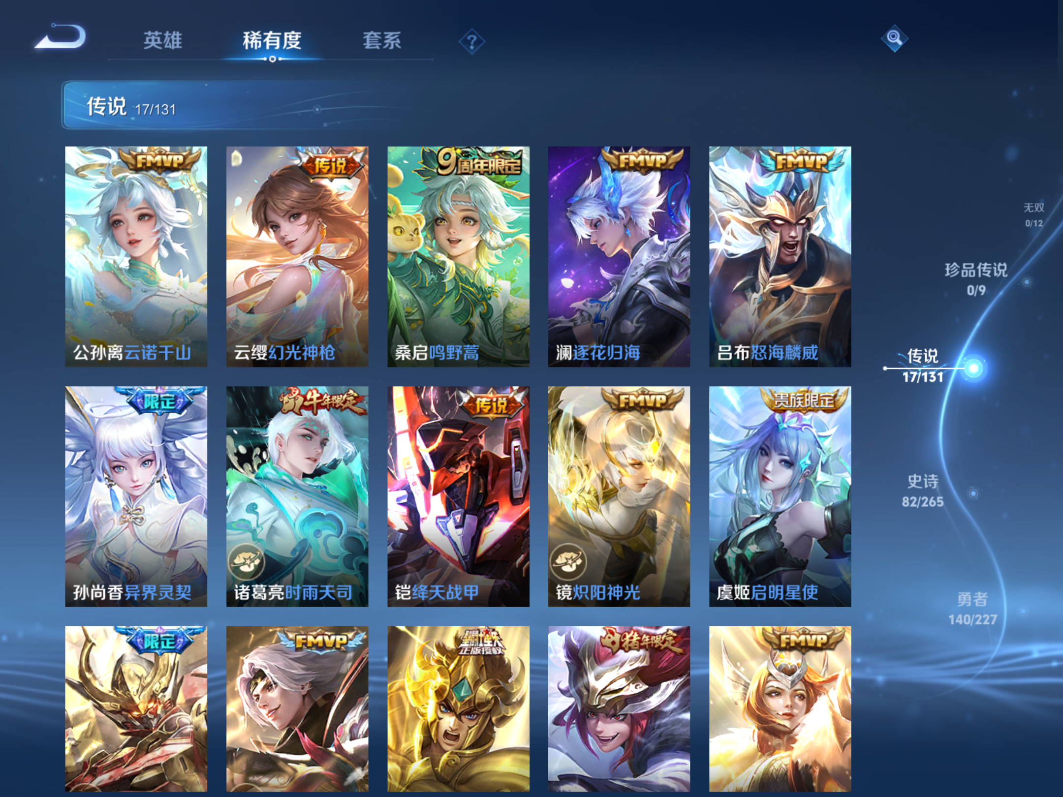 WZCMW424733王者荣耀账号详情图10