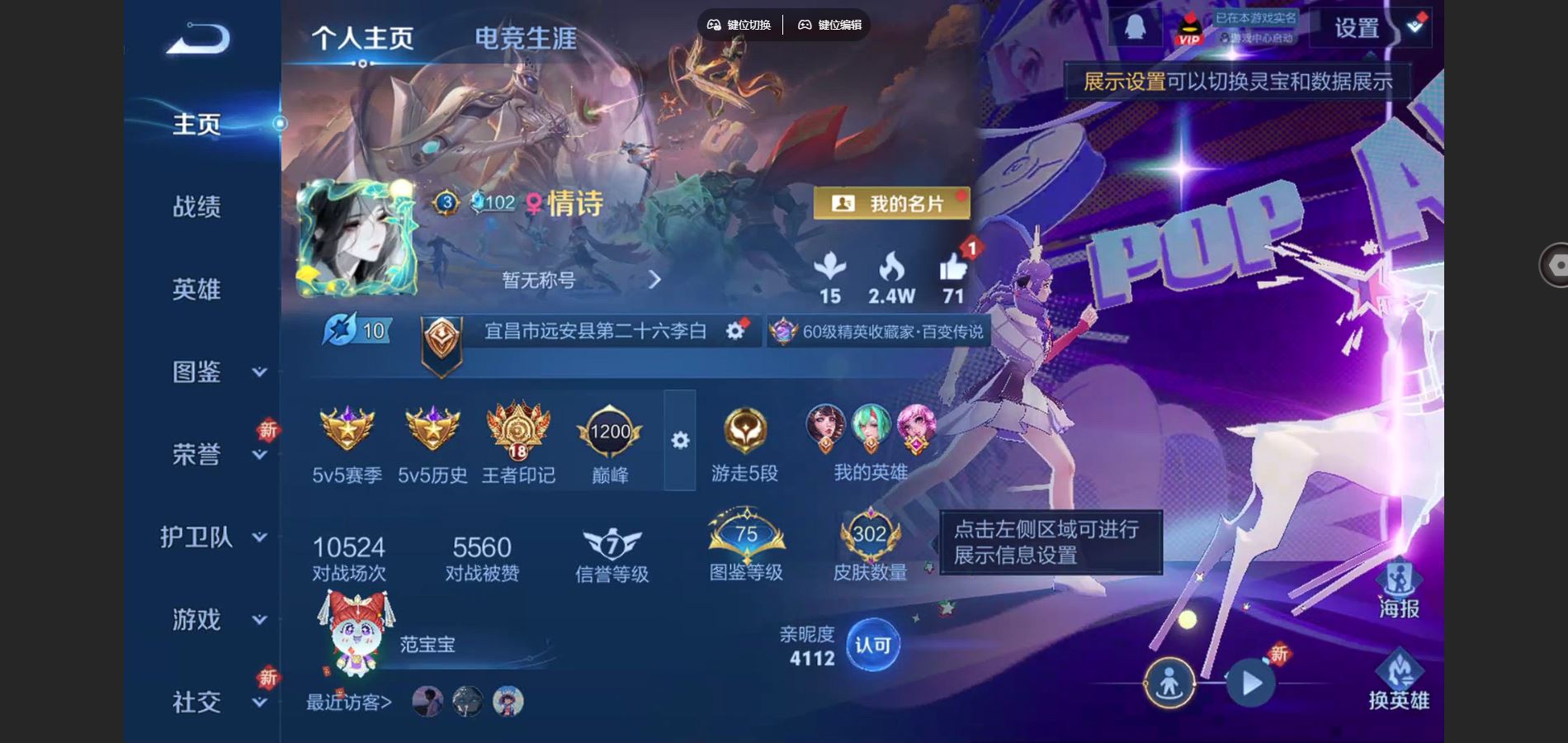 WZCMW424732王者荣耀账号详情图2