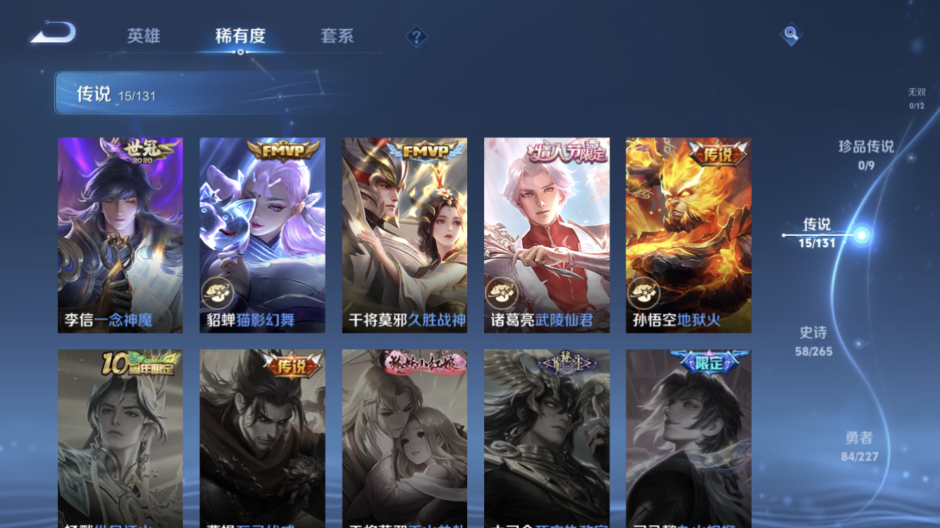 WZZM3443260王者荣耀账号详情图7