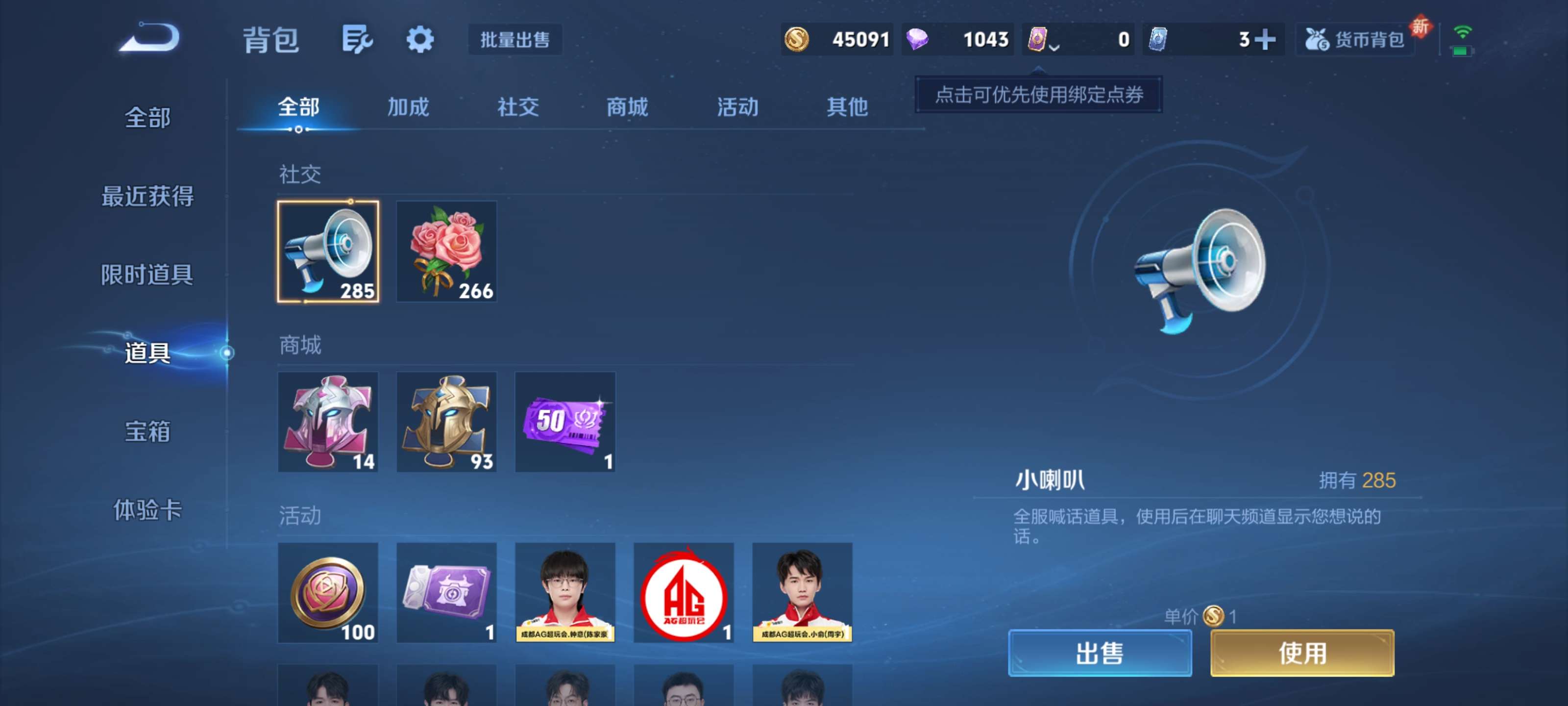 WZZM3460773王者荣耀账号详情图13