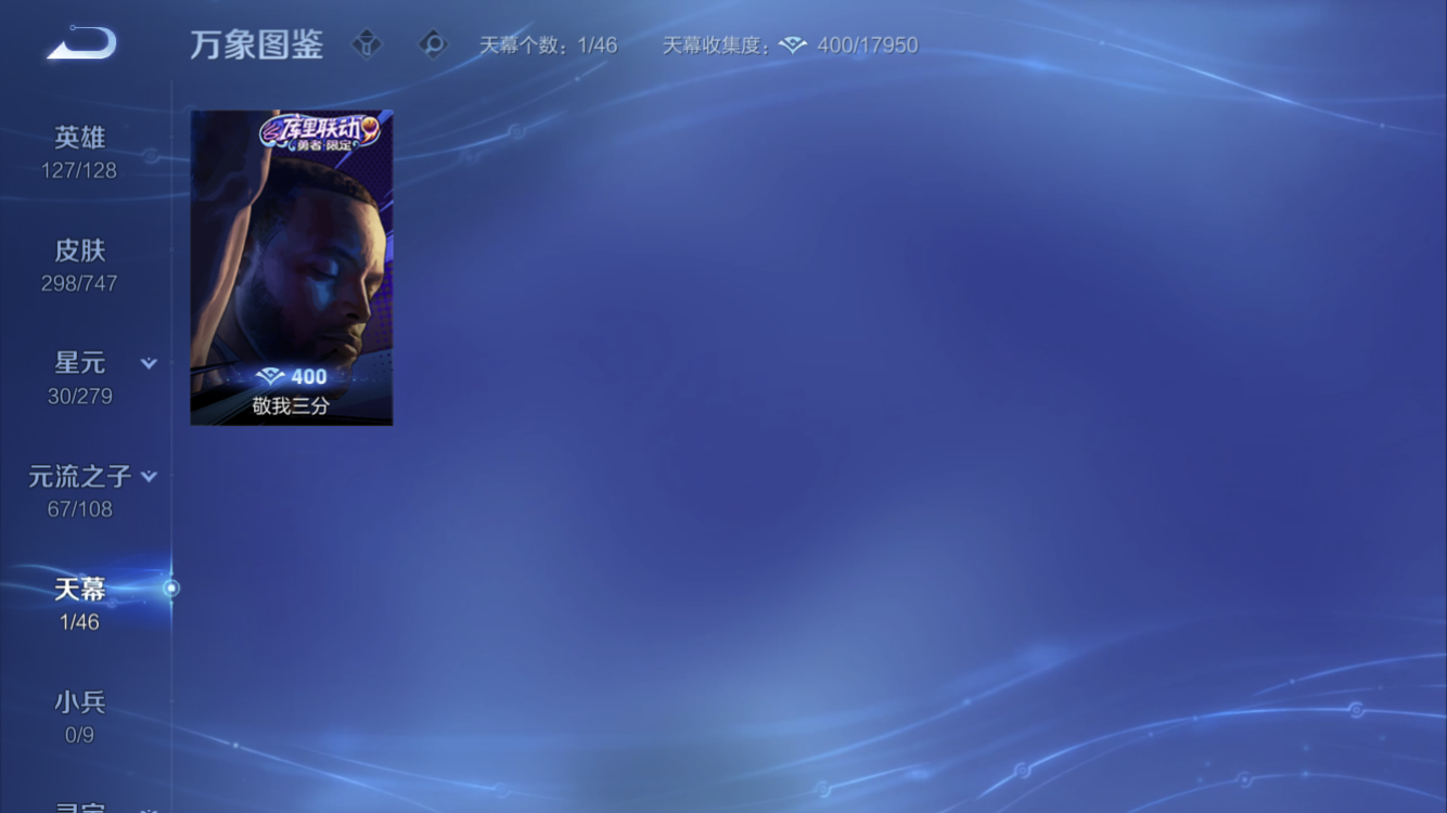 WZZM3450287王者荣耀账号详情图4