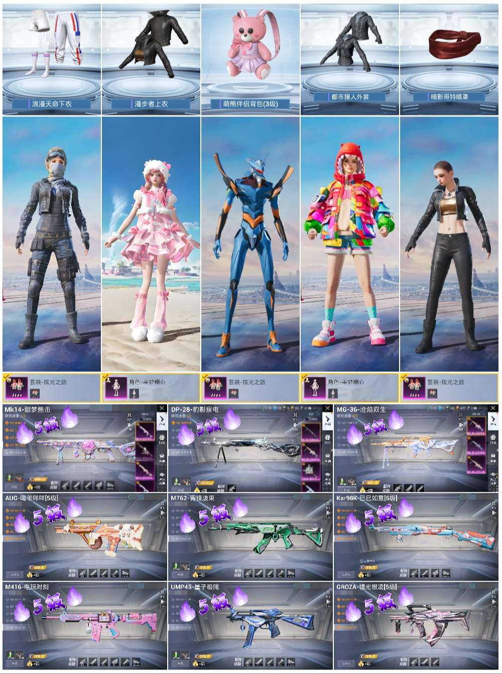 HPSJ3436937和平精英账号详情图2