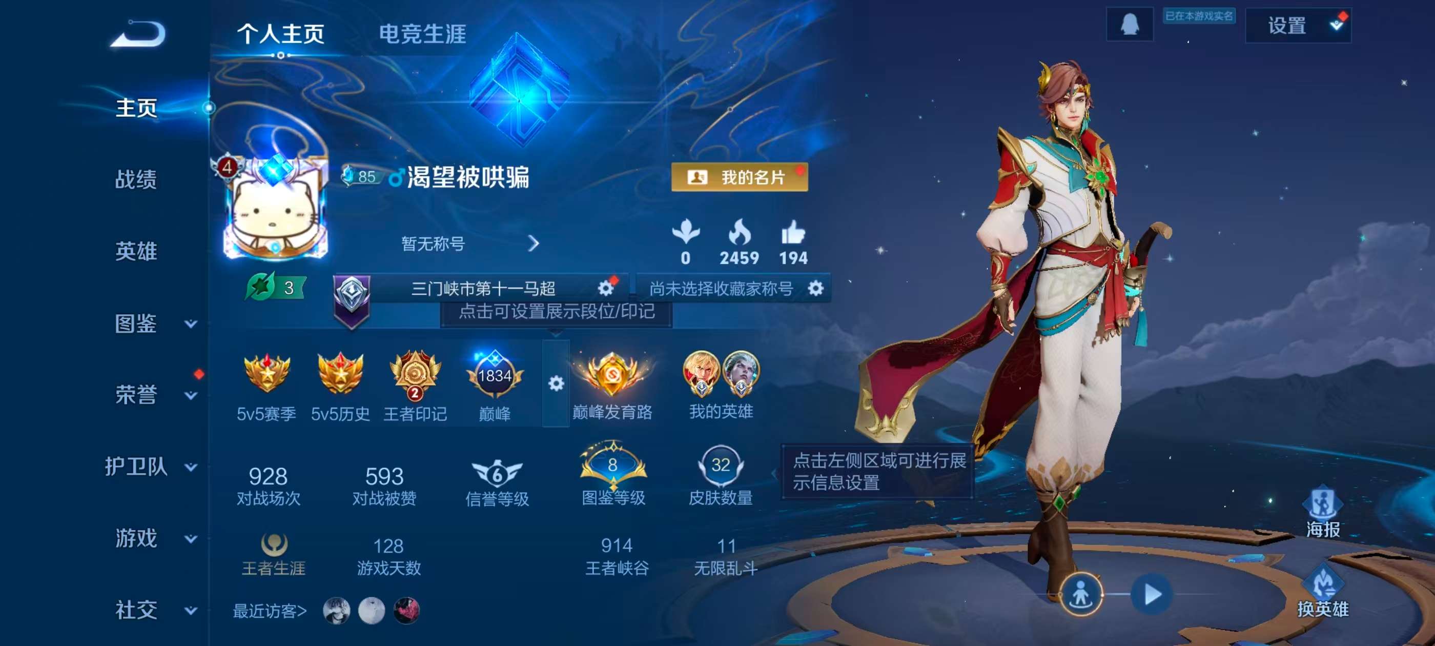 王者荣耀账号安卓QQ47英雄-32皮肤-安卓QQ/V4/荣耀王者/32皮肤/47英雄/0典藏/0珍品无双/0无双/0珍品