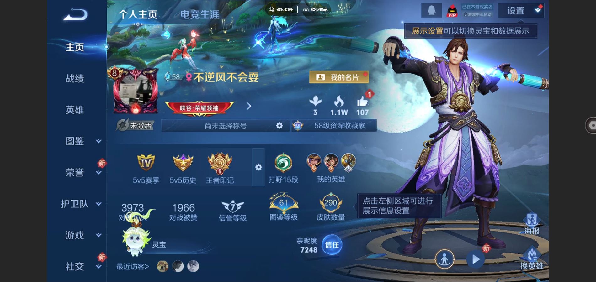 WZCMW424724王者荣耀账号详情图2 WZCMW424724王者荣耀账号详情图2