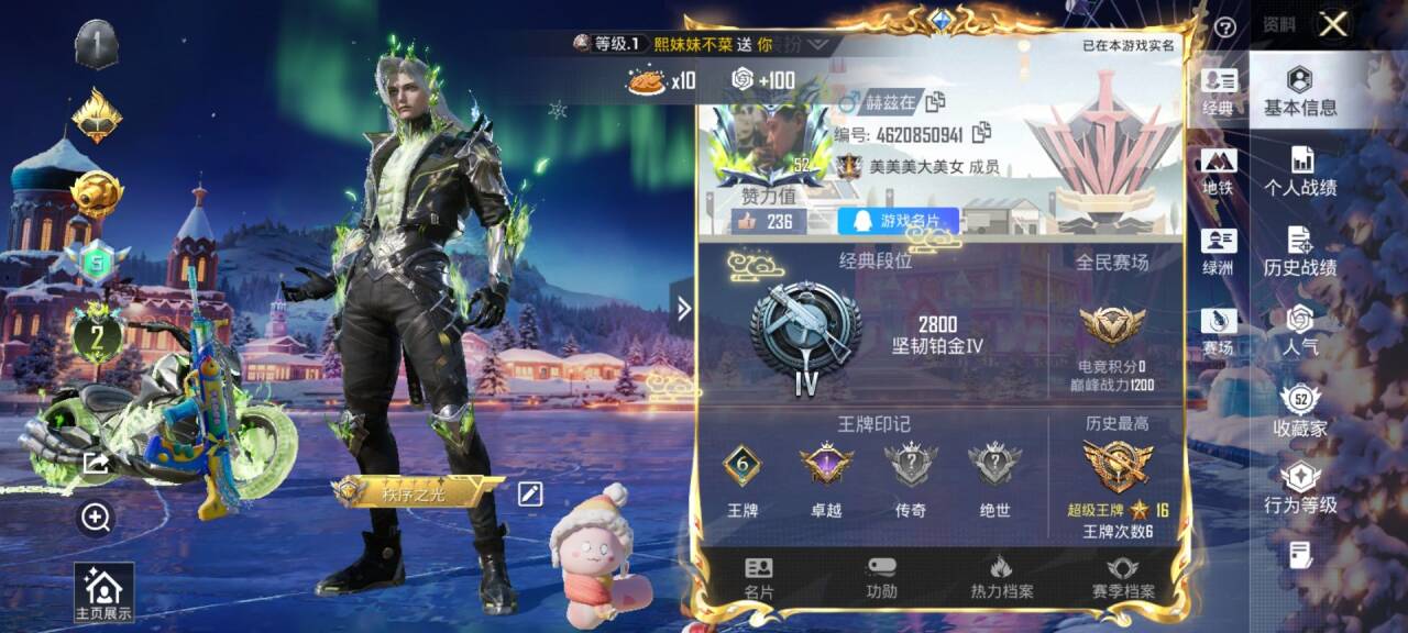 HPSJ3437545和平精英账号详情图2