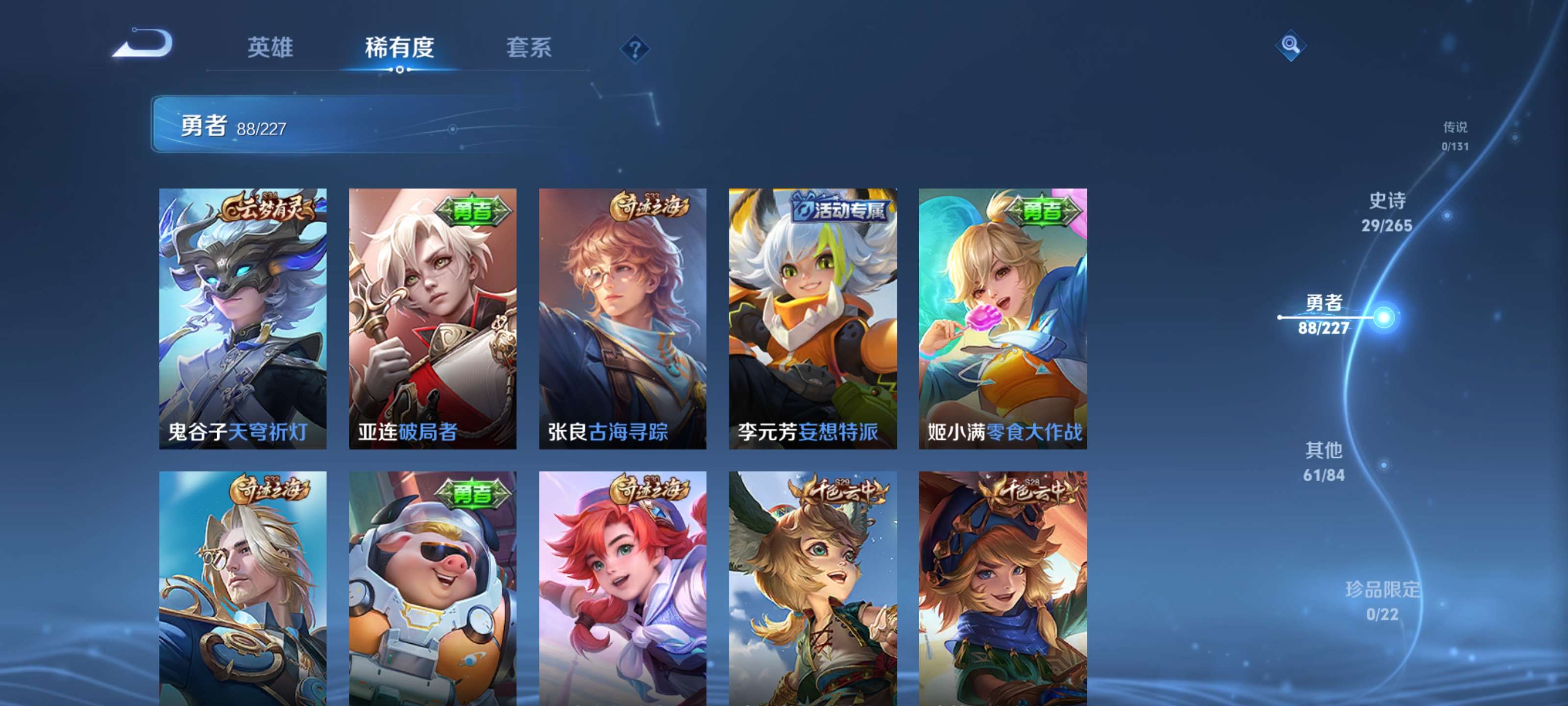 WZZM3450341王者荣耀账号详情图8 WZZM3450341王者荣耀账号详情图8