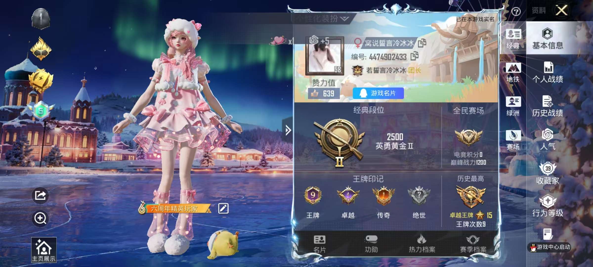 HPSJ3437017和平精英账号详情图2