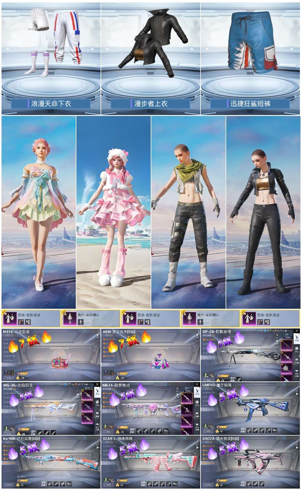 HPSJ3441843和平精英账号详情图4