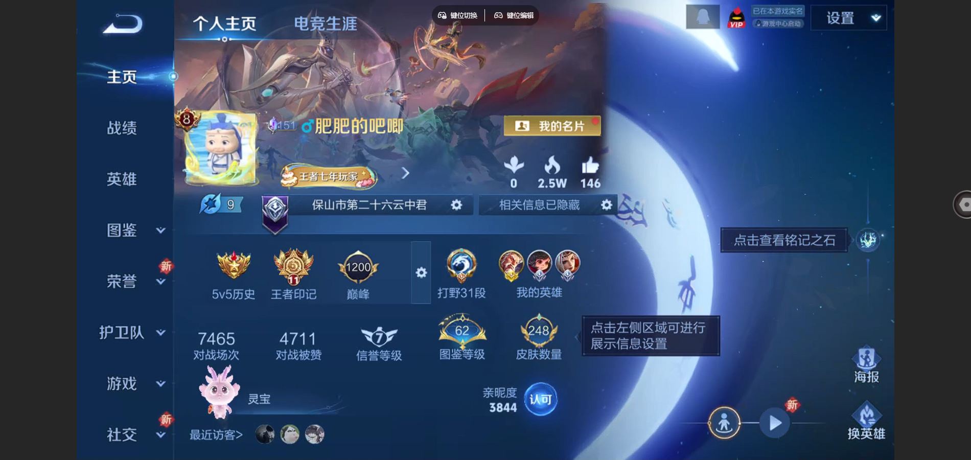 WZCMW424700王者荣耀账号详情图2