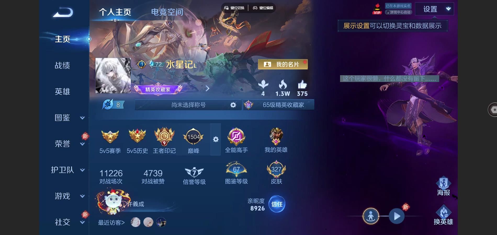 WZCMW424711王者荣耀账号详情图2