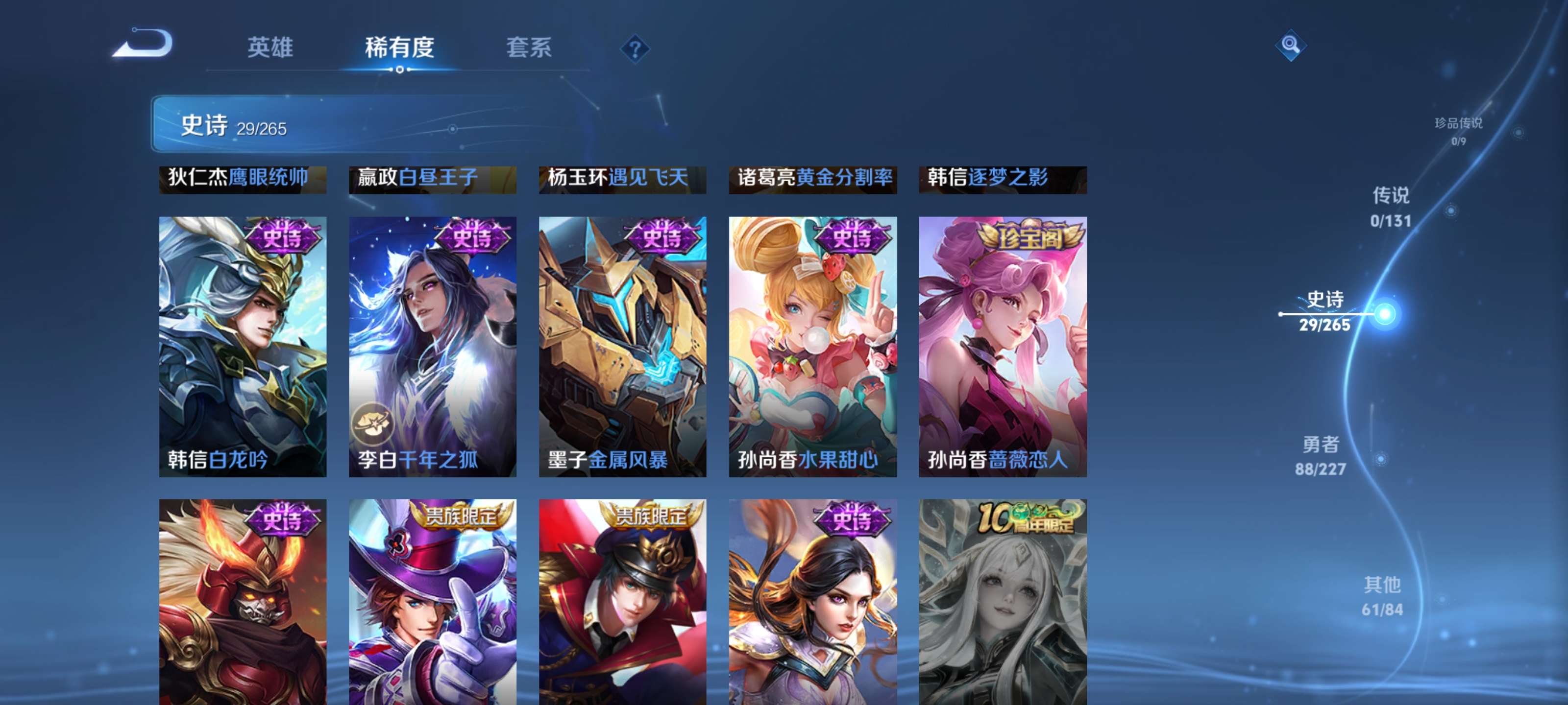 WZZM3450341王者荣耀账号详情图6 WZZM3450341王者荣耀账号详情图6