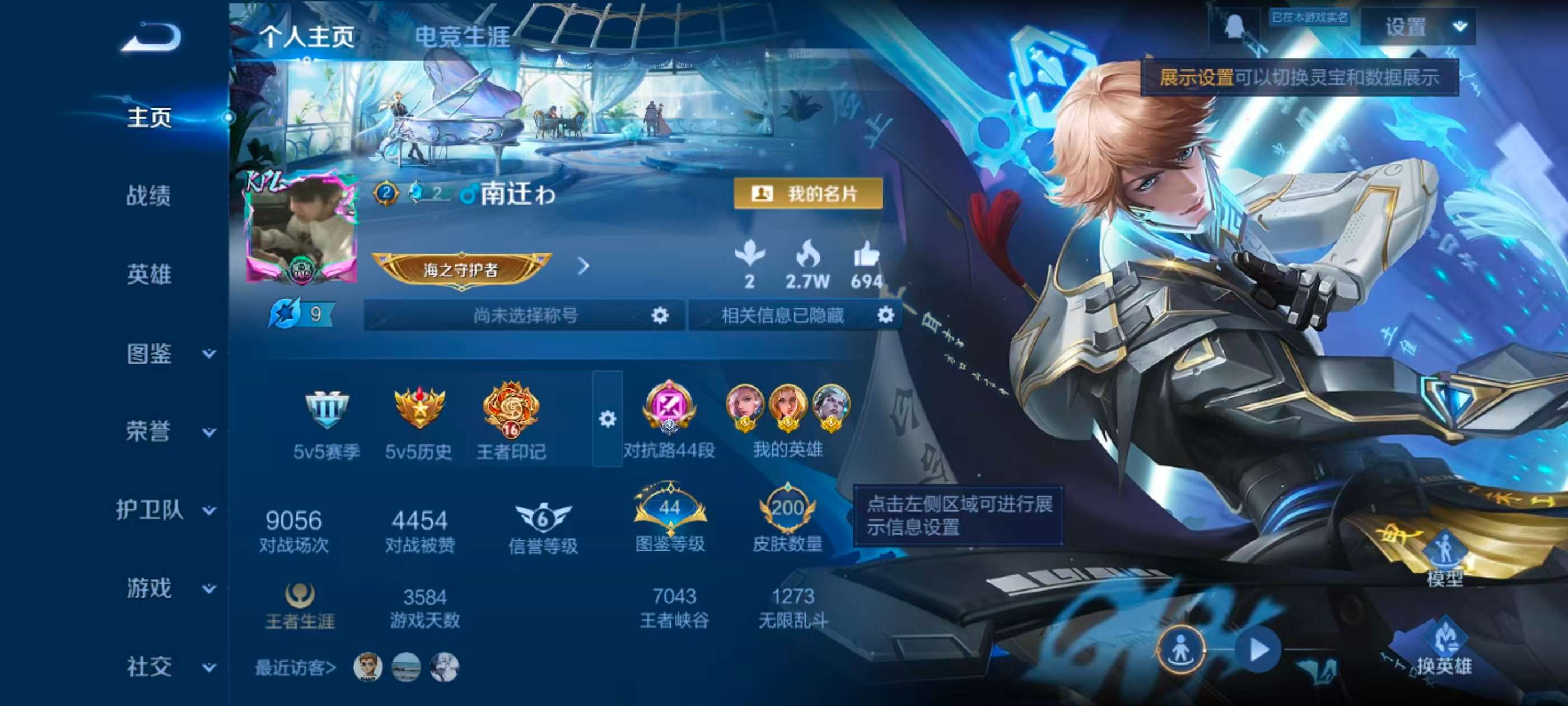 王者荣耀账号安卓QQ120英雄-204皮肤-安卓QQ/尊贵铂金/204皮肤/120英雄/1典藏/0珍品无双/0无双/0珍