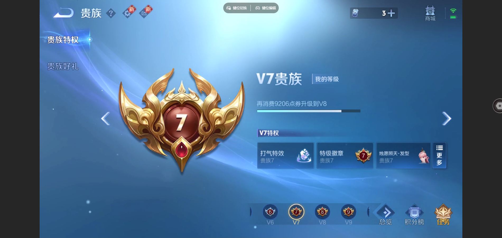 WZCMW424705王者荣耀账号详情图9