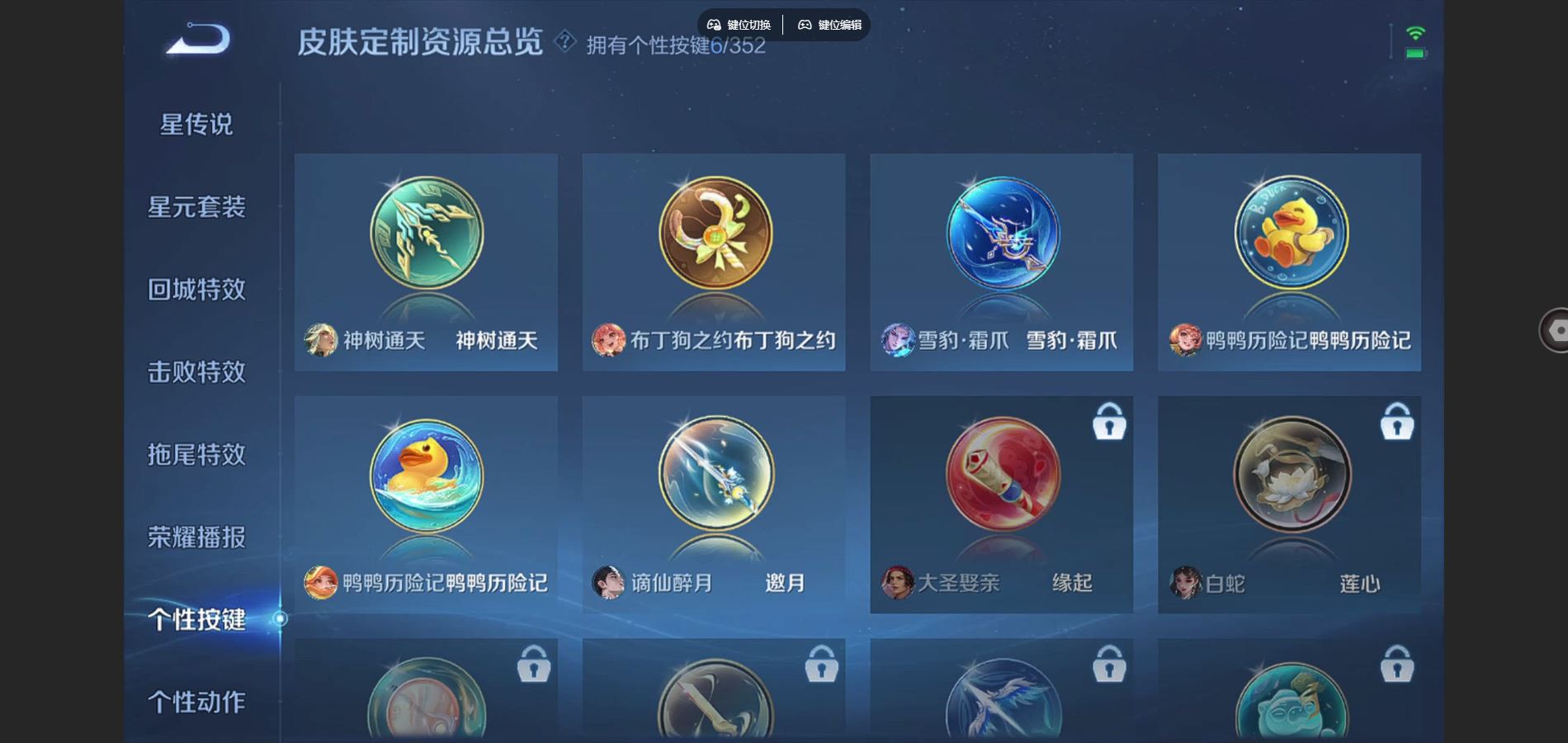 WZCMW424714王者荣耀账号详情图13