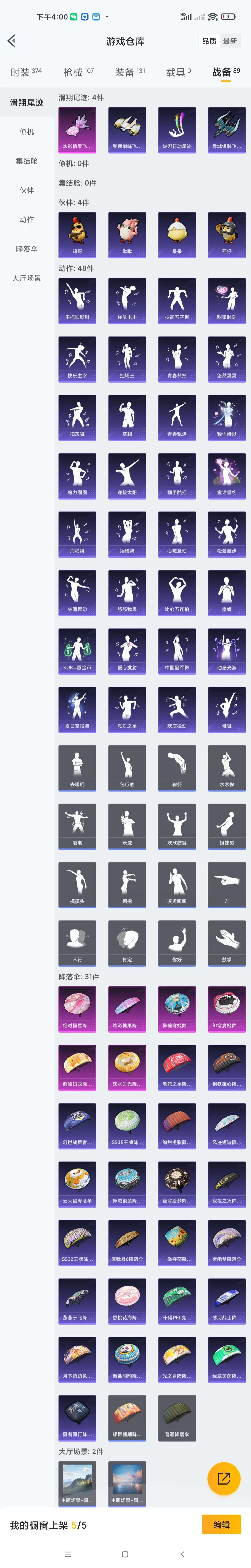 HPZM3449227和平精英账号详情图10