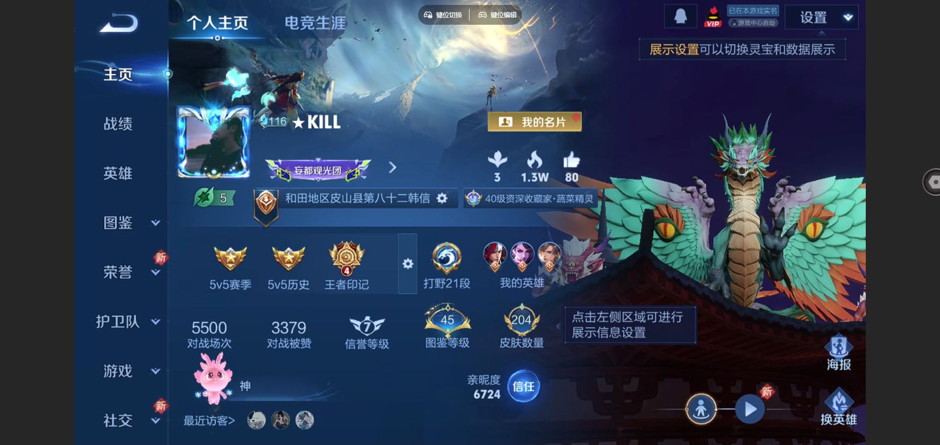 WZCMW424704王者荣耀账号详情图2