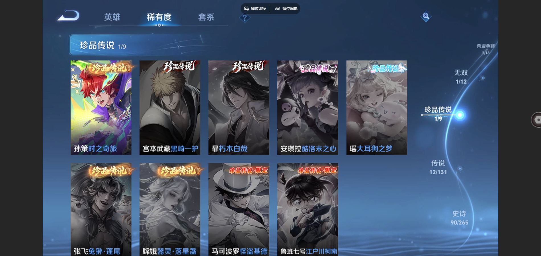 WZCMW424713王者荣耀账号详情图9