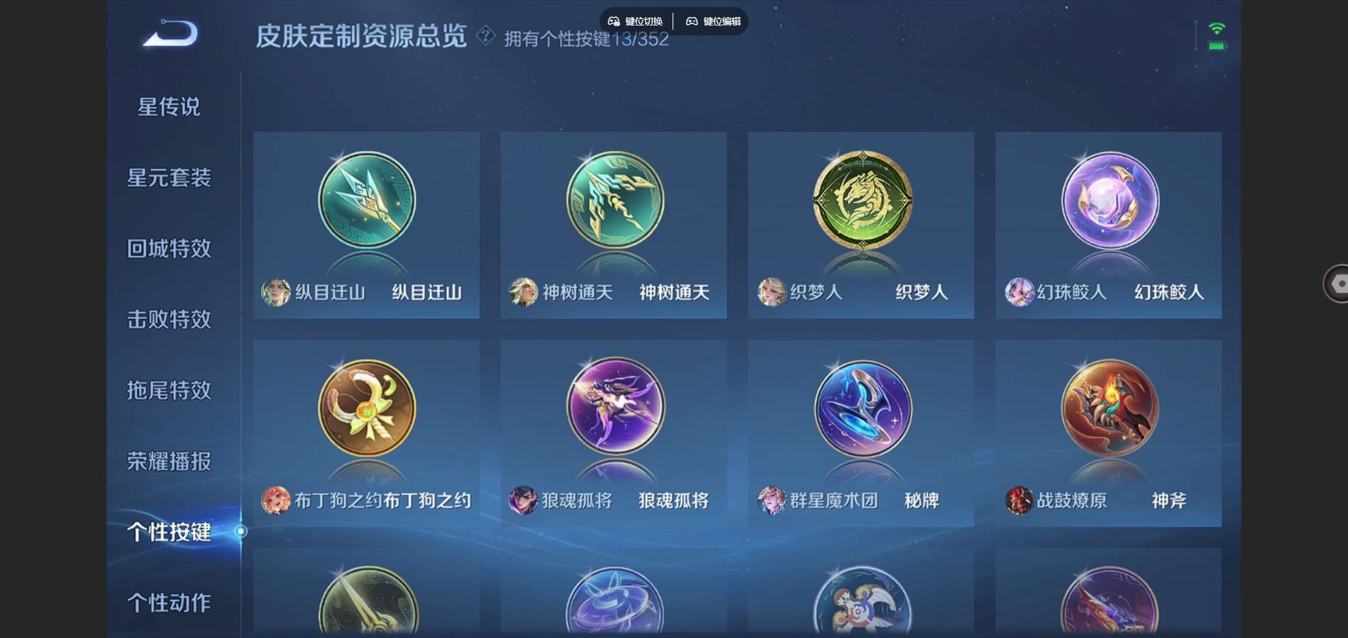 WZCMW424700王者荣耀账号详情图12