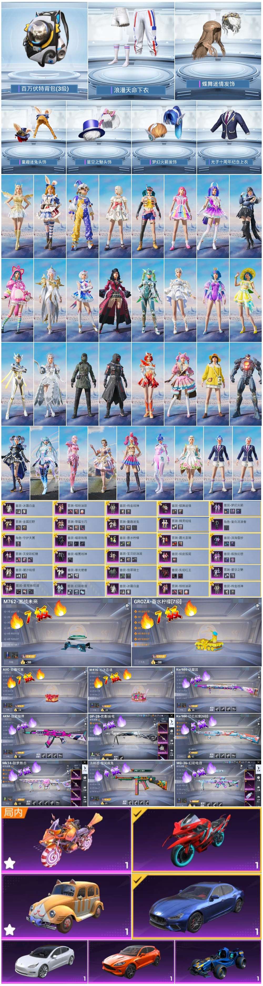 HPSJ3437581和平精英账号详情图4