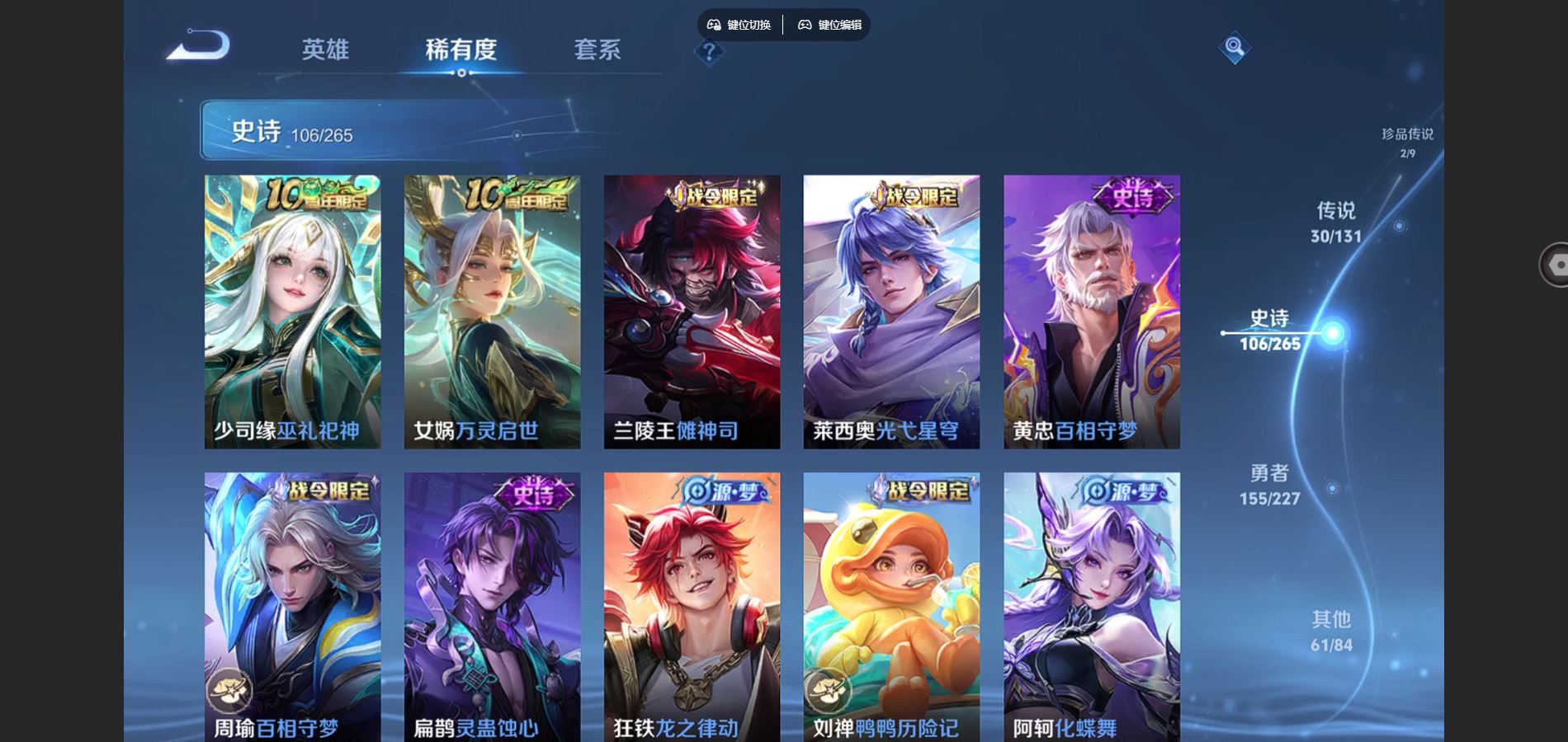 WZCMW424728王者荣耀账号详情图9 WZCMW424728王者荣耀账号详情图9