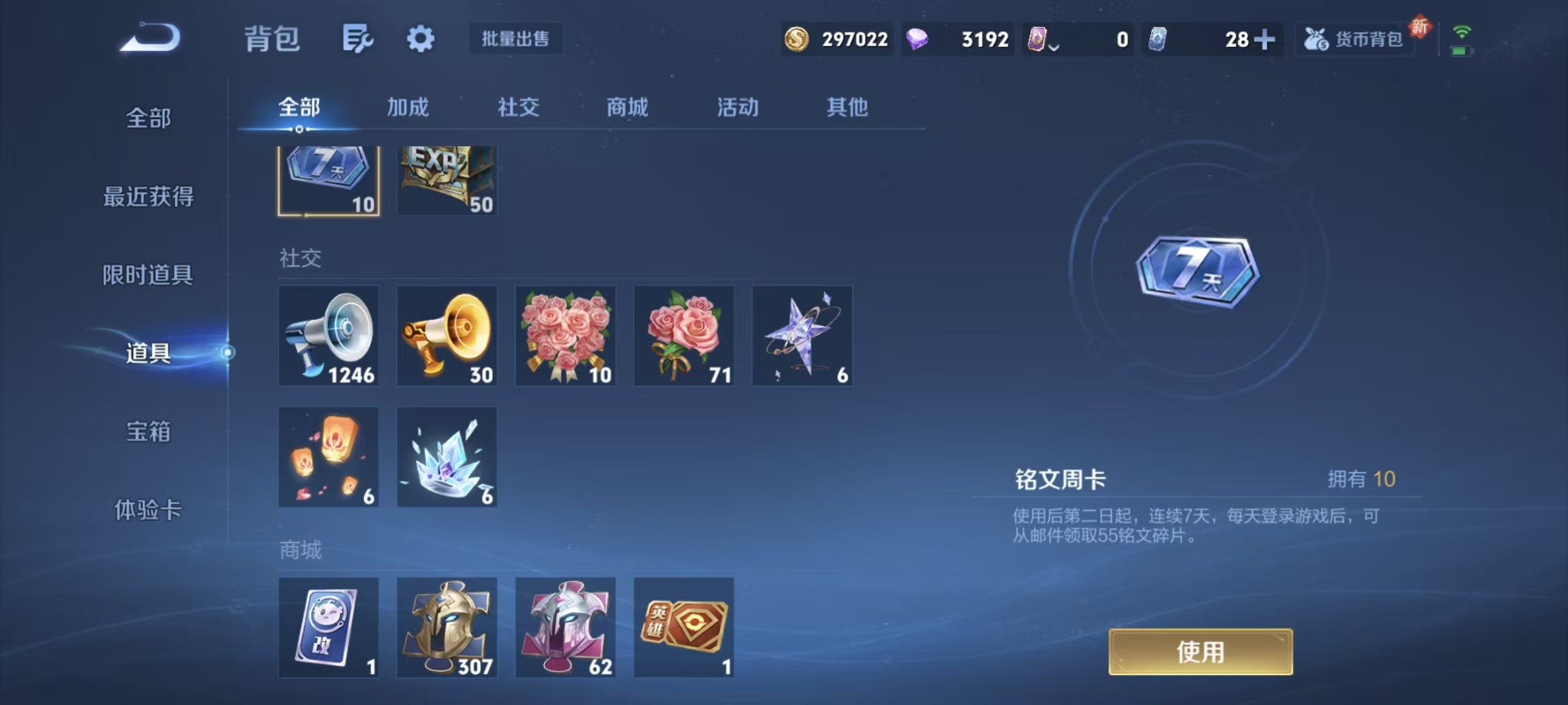 WZCMW3446479王者荣耀账号详情图10