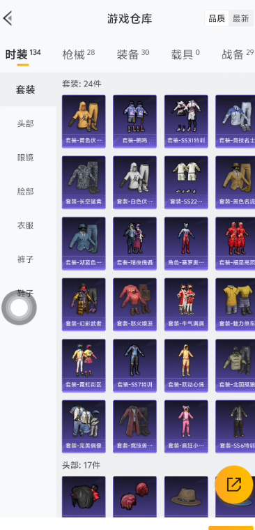 WZZM3443545王者荣耀账号详情图2