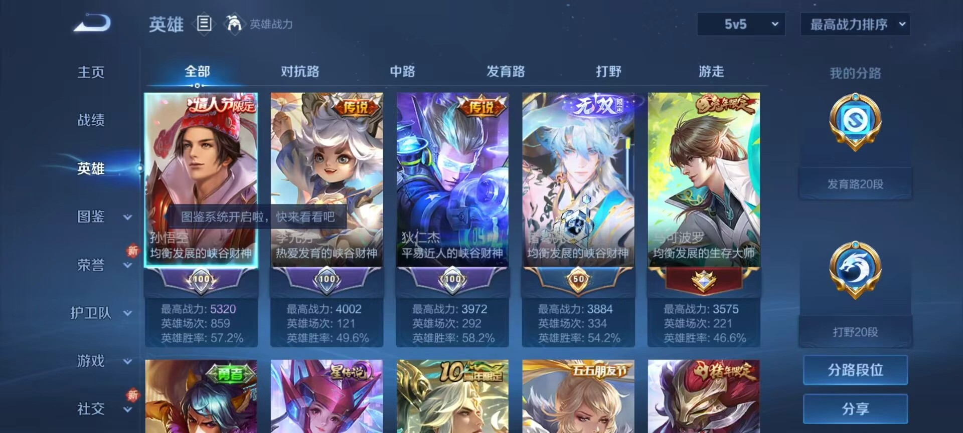 WZCMW415735王者荣耀账号详情图5 WZCMW415735王者荣耀账号详情图5