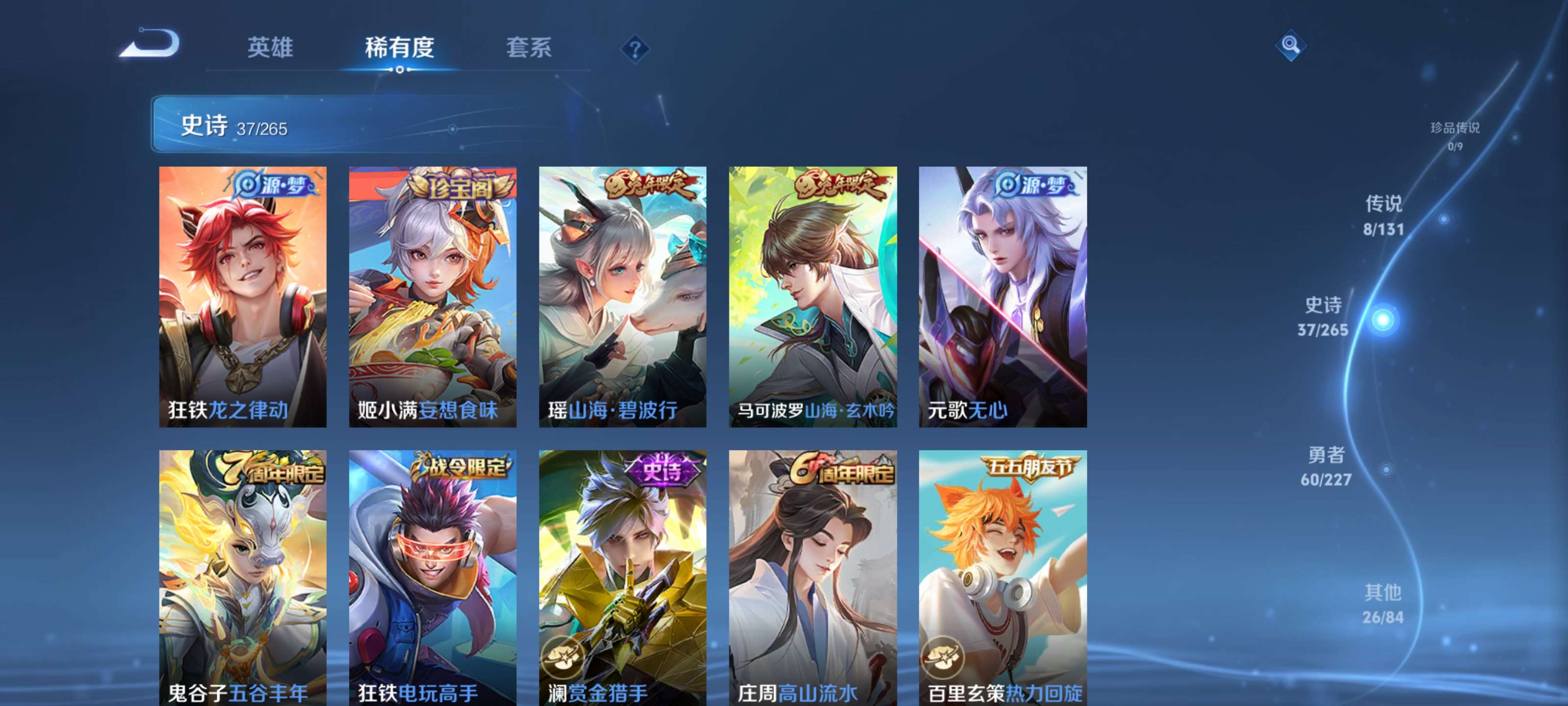 WZZM3460777王者荣耀账号详情图6