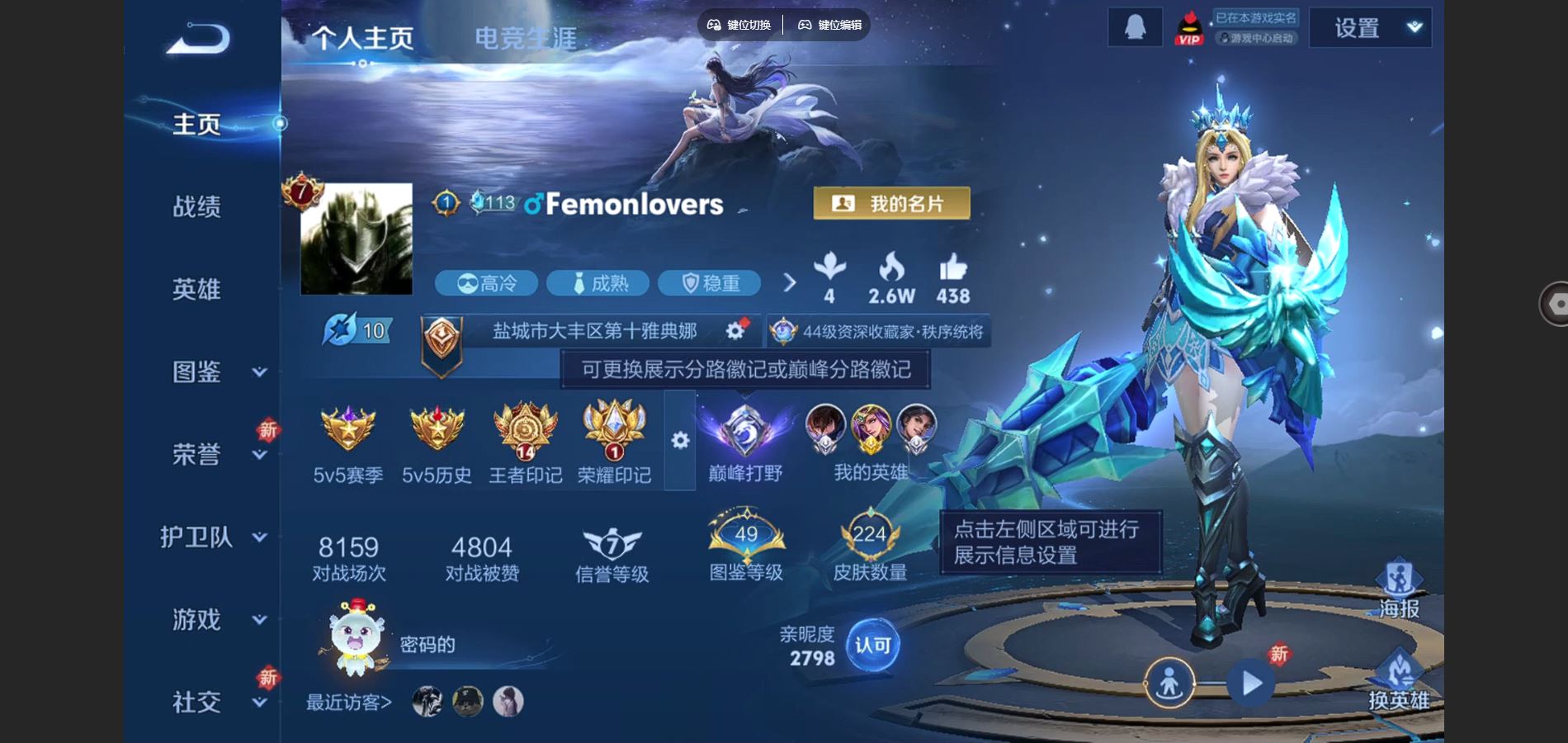 WZCMW424715王者荣耀账号详情图2