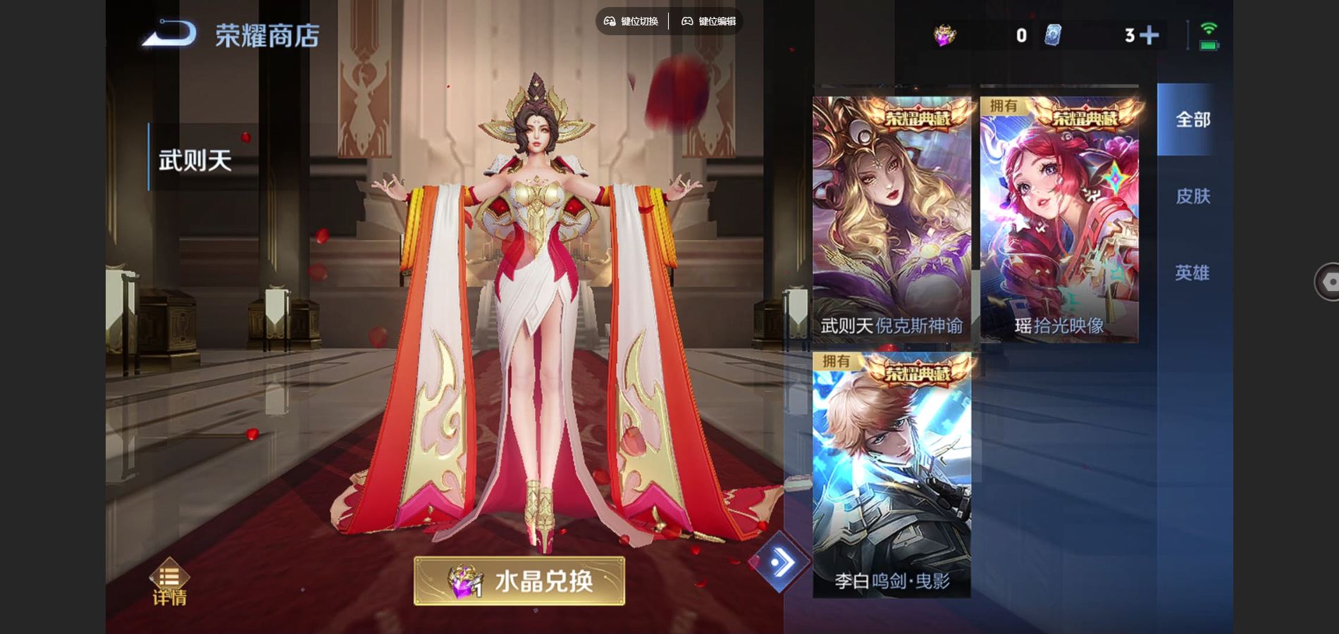 WZCMW424705王者荣耀账号详情图13